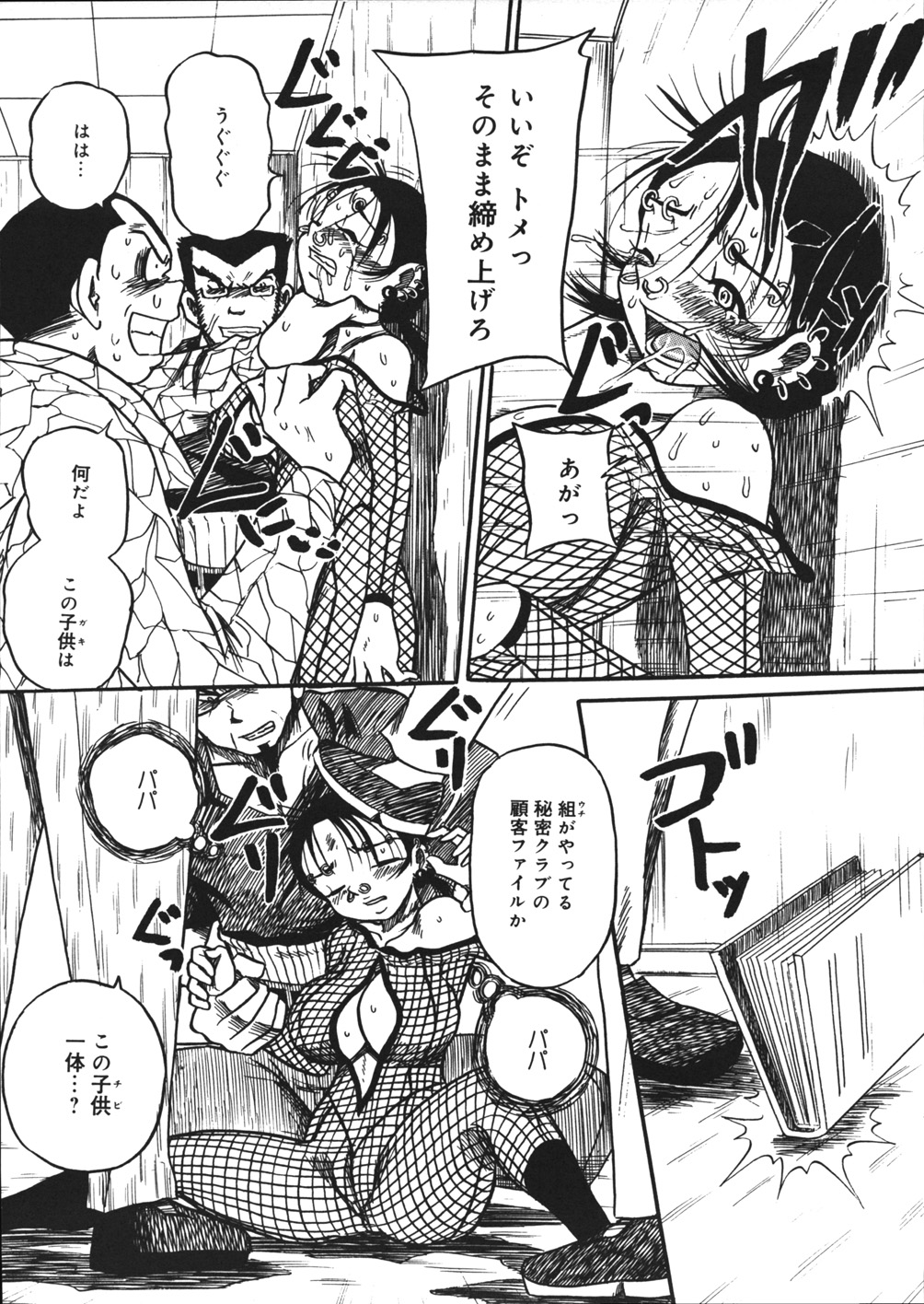 【エロ漫画】ヤクザの事務所から極秘ファイルを盗み出そうとしたら見つかって拷問部屋に拘束された変態巨乳美少女…拘束されたままスパンキングされて激しく犯され、二穴同時中出し輪姦お仕置きレイプでマゾ絶頂【妄想低気圧：ご褒美は拷問室で】