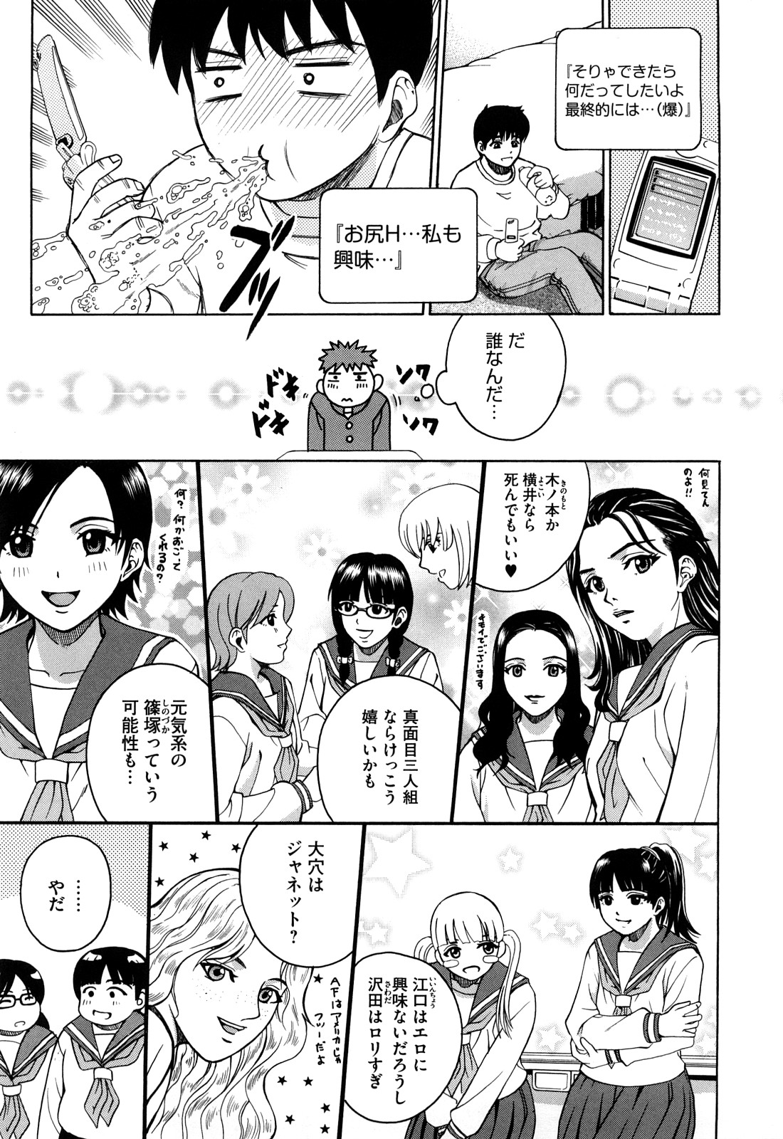 【エロ漫画】【エロ漫画】図書室でアナルを舐められちゃう巨乳のデカ尻JK…そのままバックで生ハメ中出しセックスで絶頂アクメ堕ちしちゃう【木谷さい：THREE SWITCH】