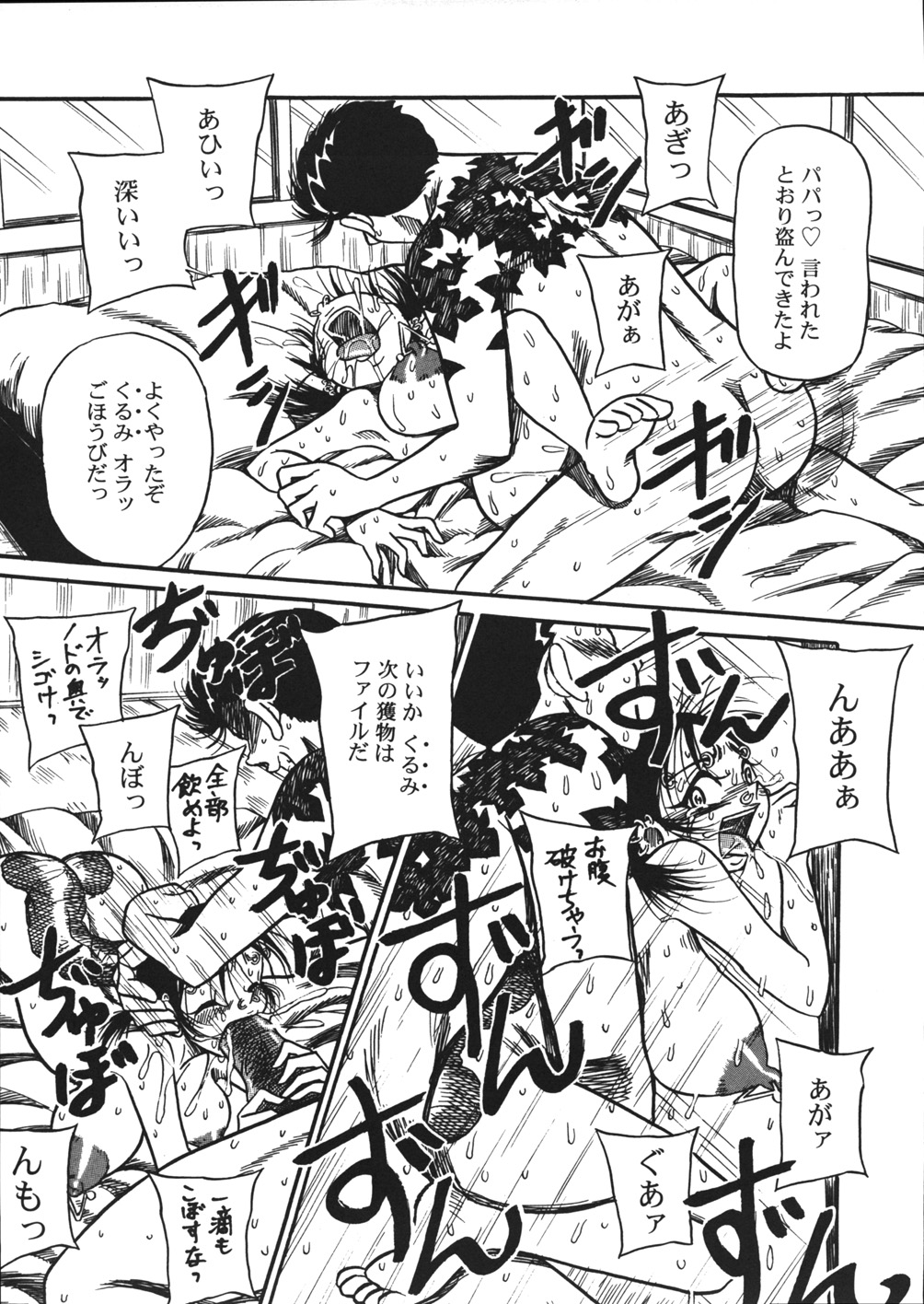 【エロ漫画】ヤクザの事務所から極秘ファイルを盗み出そうとしたら見つかって拷問部屋に拘束された変態巨乳美少女…拘束されたままスパンキングされて激しく犯され、二穴同時中出し輪姦お仕置きレイプでマゾ絶頂【妄想低気圧：ご褒美は拷問室で】