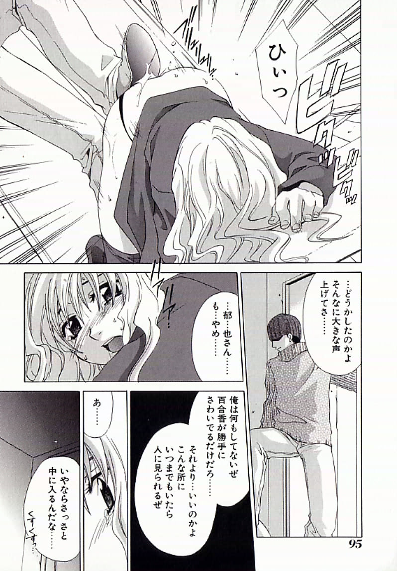 【エロ漫画】【エロ漫画】デート中、顔色悪く小刻みに震えるお姉さん、男と一緒に帰宅そうそう玄関に腰砕けで倒れ込む、膣内で暴れるバイブを足でグイグイ押し込む彼氏、ドMのお姉さんにそのままアナルファックで２穴責め、メス犬として扱われ汚い言葉で罵りながら変態セックスに溺れる女【御国紗帆：緋イ華】