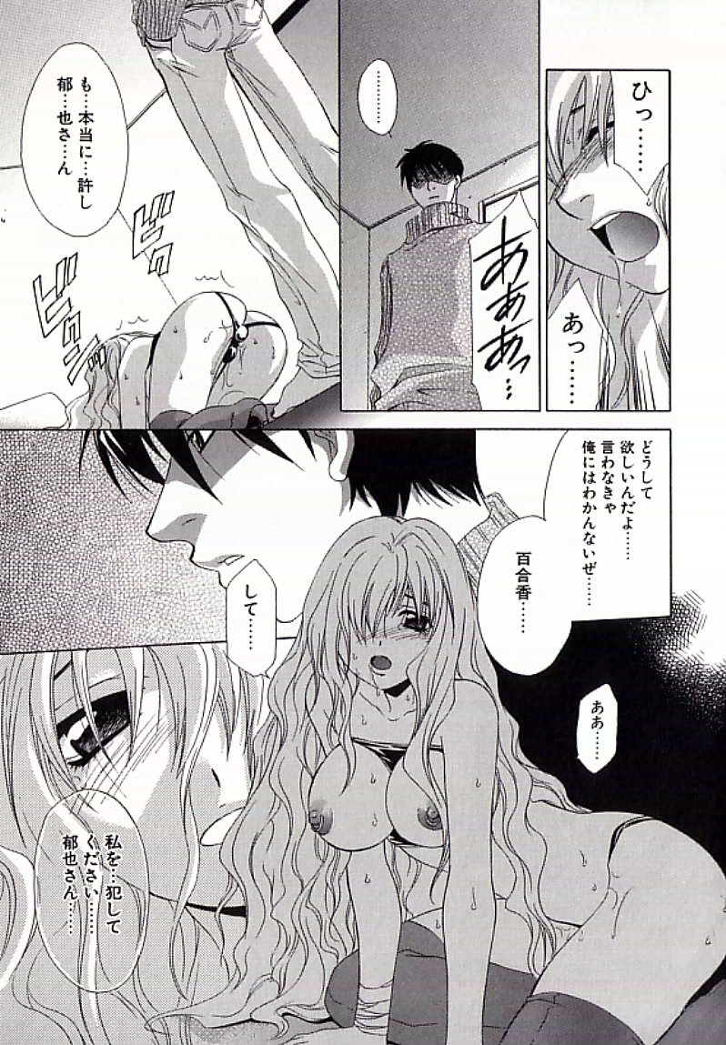 【エロ漫画】【エロ漫画】デート中、顔色悪く小刻みに震えるお姉さん、男と一緒に帰宅そうそう玄関に腰砕けで倒れ込む、膣内で暴れるバイブを足でグイグイ押し込む彼氏、ドMのお姉さんにそのままアナルファックで２穴責め、メス犬として扱われ汚い言葉で罵りながら変態セックスに溺れる女【御国紗帆：緋イ華】