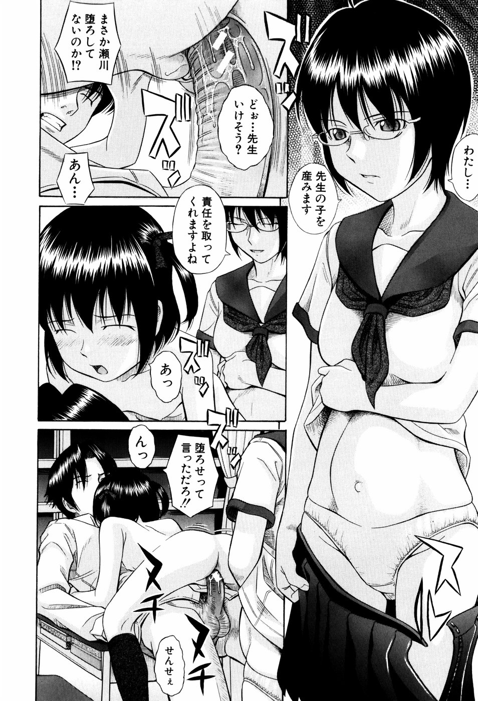 【エロ漫画】【エロ漫画】放課後大好きな先生に甘えていちゃラブしちゃうロリ少女…ご奉仕フェラをして生ハメ中出しセックスで絶頂アクメ【橋田鎮：放課後】