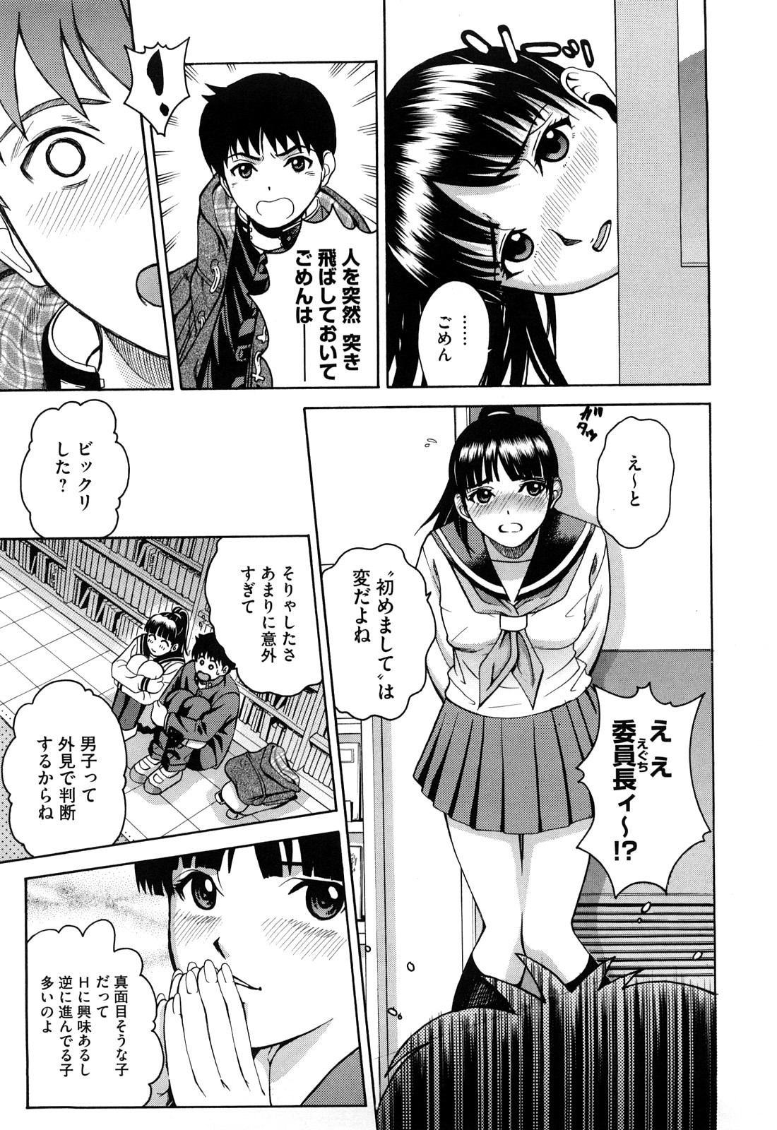 【エロ漫画】【エロ漫画】図書室でアナルを舐められちゃう巨乳のデカ尻JK…そのままバックで生ハメ中出しセックスで絶頂アクメ堕ちしちゃう【木谷さい：THREE SWITCH】