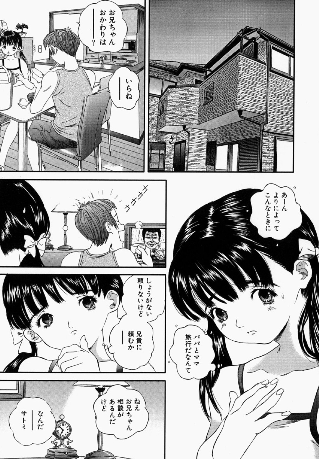 【エロ漫画】【エロ漫画】スク水を着てお風呂でイチャラブセックス…ご奉仕フェラをして生ハメ中出しセックス【萬蔵：◯◯体験 アンビリーバボー】