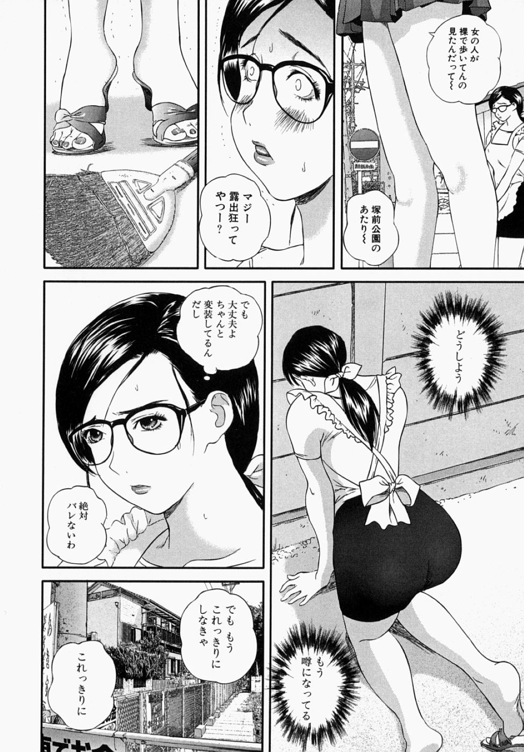 【エロ漫画】【エロ漫画】エッチな格好で買い物をする露出人妻…公園のトイレでオナニーをして通りかかった青年を誘惑して生ハメ中出しセックスしちゃう【萬蔵：発情妻】