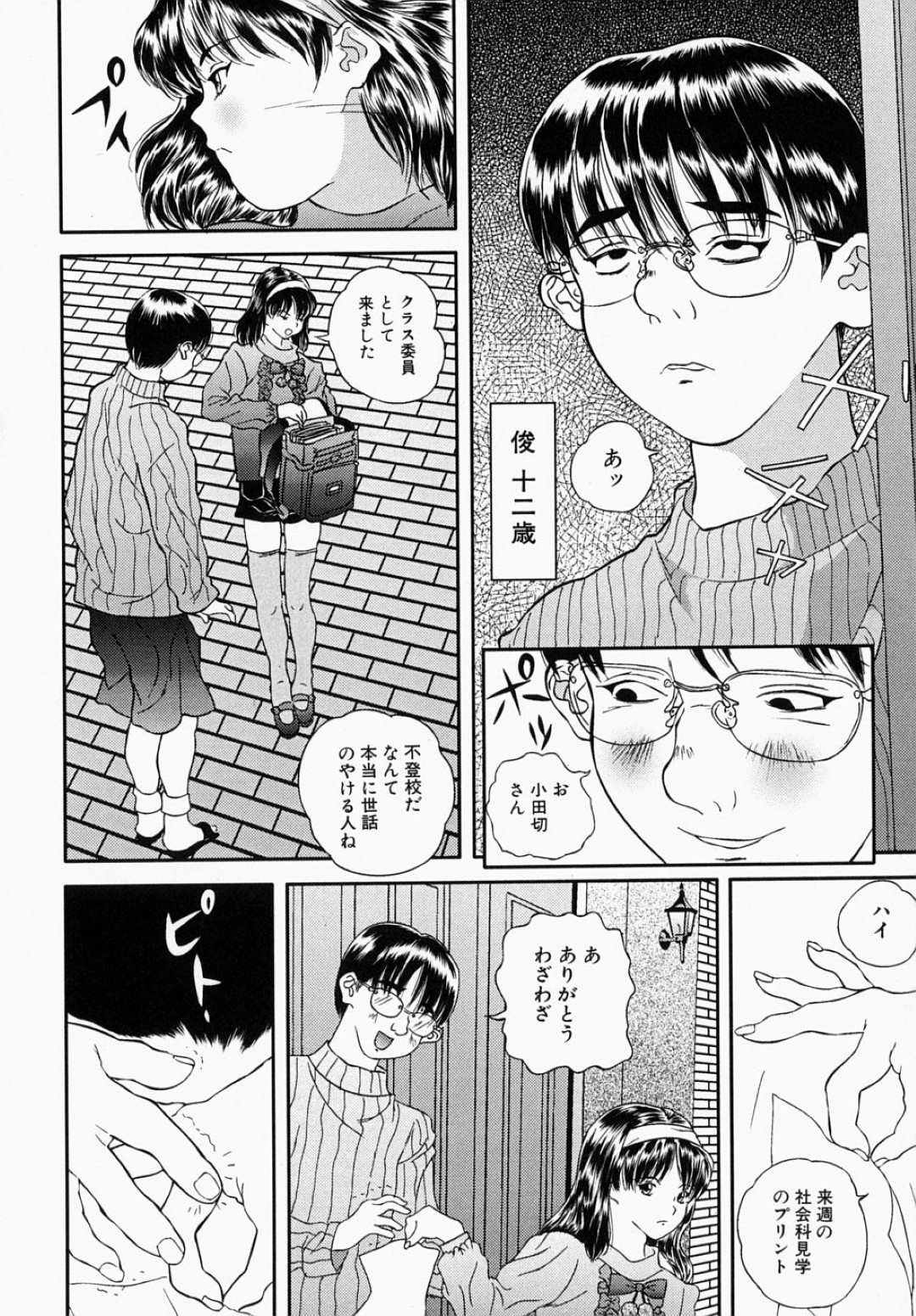 【エロ漫画】【エロ漫画】浣腸をされて覗き見していた男に犯されちゃうお姉さん…脱糞しながらトロ顔で生ハメ中出しセックスしちゃう【萬蔵：スナイパー俊】