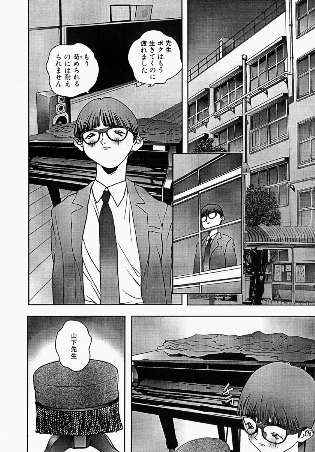 【エロ漫画】【エロ漫画】エロ下着で生徒を誘惑しちゃう淫乱巨乳の女教師…ご奉仕フェラをして生ハメ中出しイチャラブセックスしちゃう【萬蔵：べんじょ蟲】