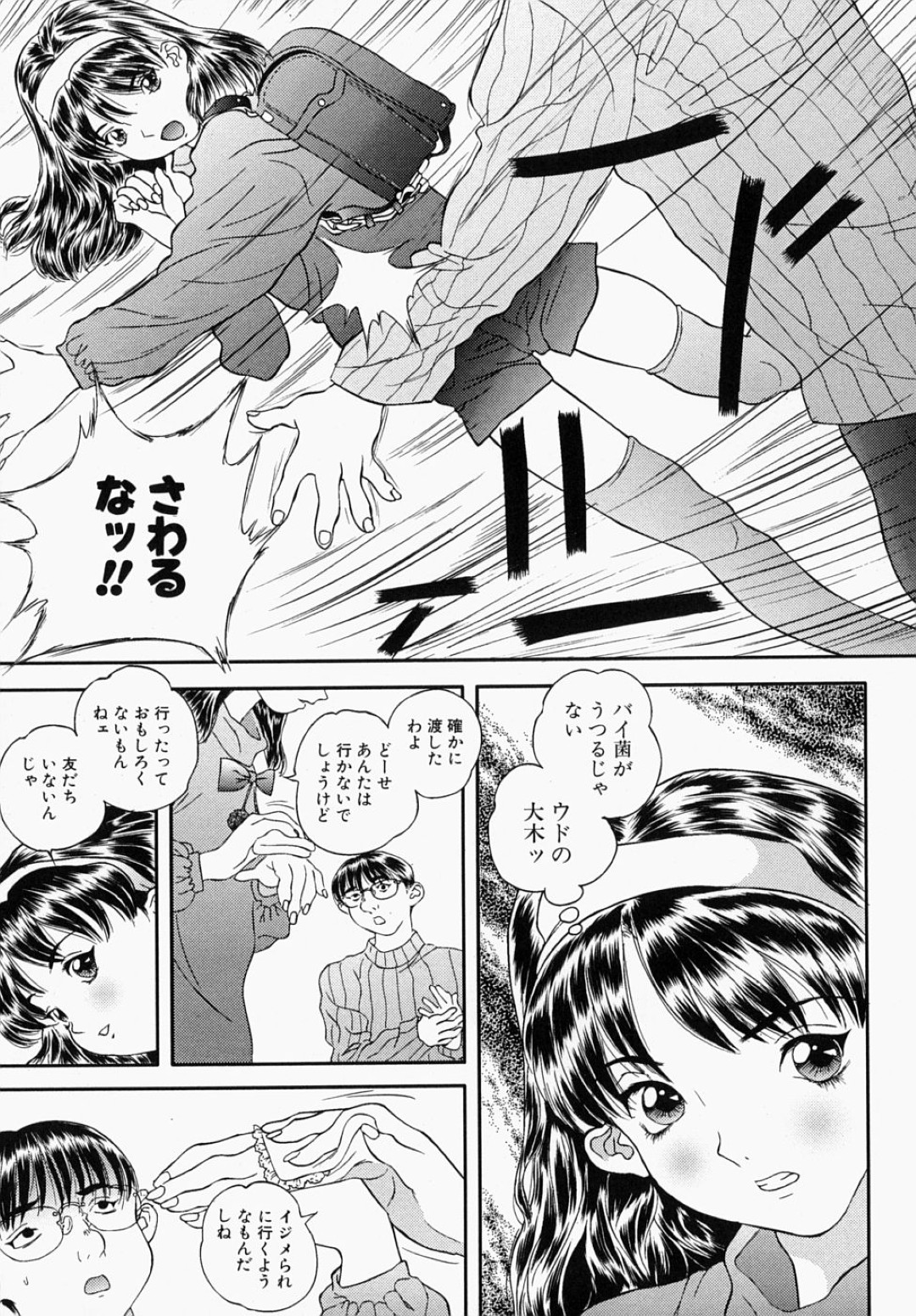 【エロ漫画】【エロ漫画】浣腸をされて覗き見していた男に犯されちゃうお姉さん…脱糞しながらトロ顔で生ハメ中出しセックスしちゃう【萬蔵：スナイパー俊】