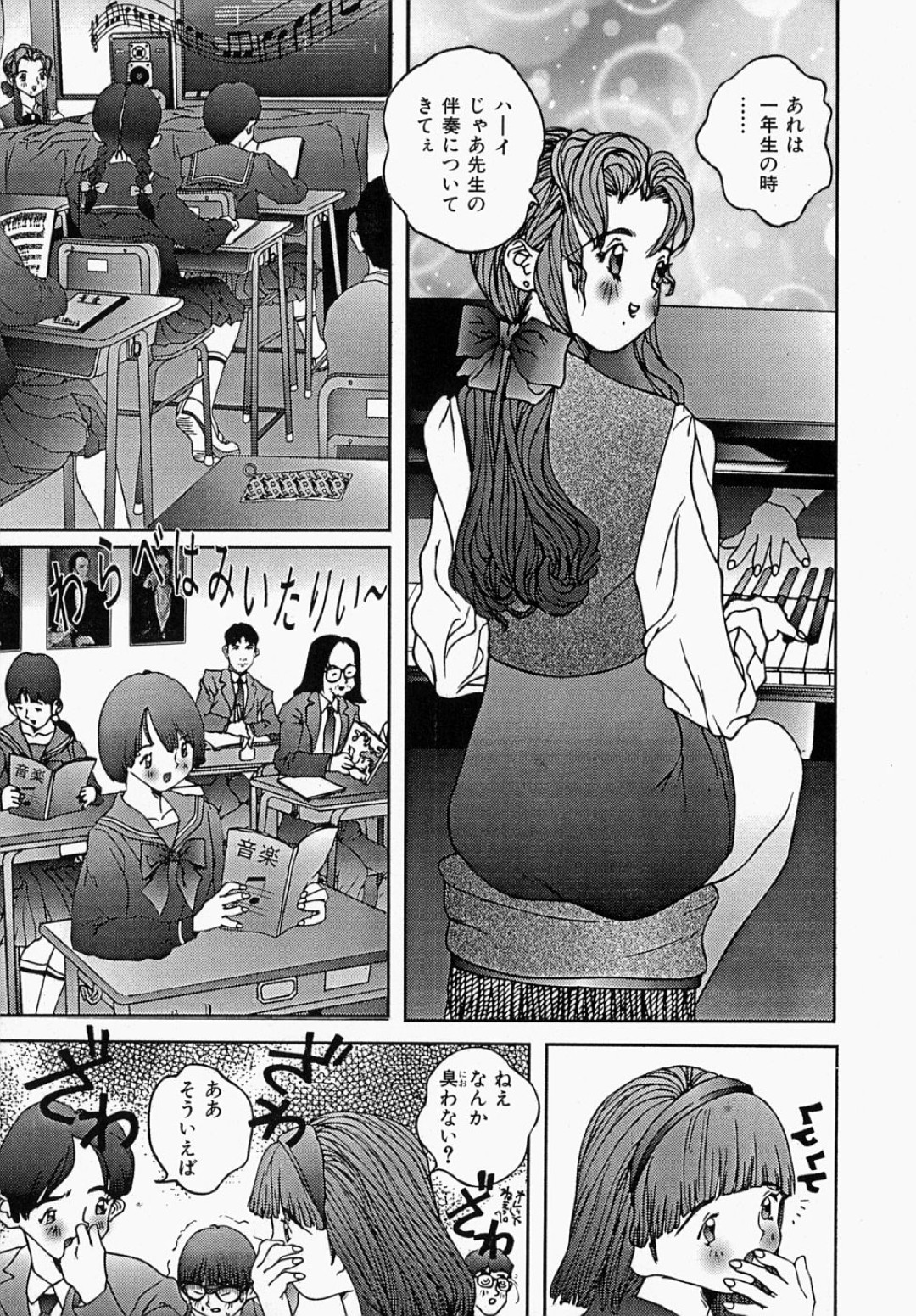 【エロ漫画】【エロ漫画】エロ下着で生徒を誘惑しちゃう淫乱巨乳の女教師…ご奉仕フェラをして生ハメ中出しイチャラブセックスしちゃう【萬蔵：べんじょ蟲】