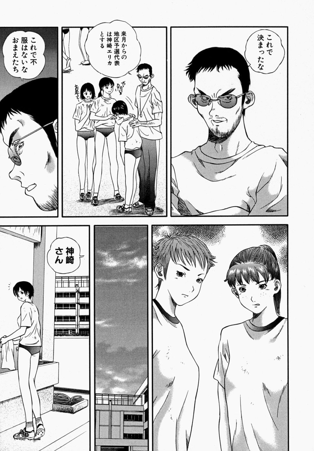 【エロ漫画】【エロ漫画】コンビニ店員を誘惑して買い物をするド変態露出人妻…公園のトイレでオナニーをして通りかかった青年を誘惑して生ハメ中出しセックスしちゃう【萬蔵：発情妻】