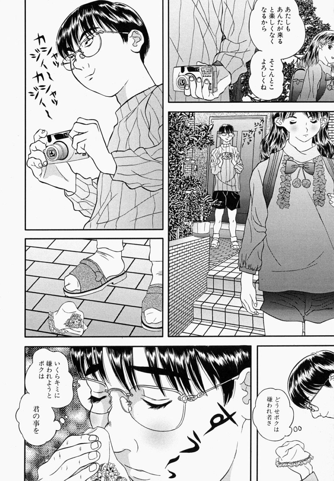 【エロ漫画】【エロ漫画】浣腸をされて覗き見していた男に犯されちゃうお姉さん…脱糞しながらトロ顔で生ハメ中出しセックスしちゃう【萬蔵：スナイパー俊】