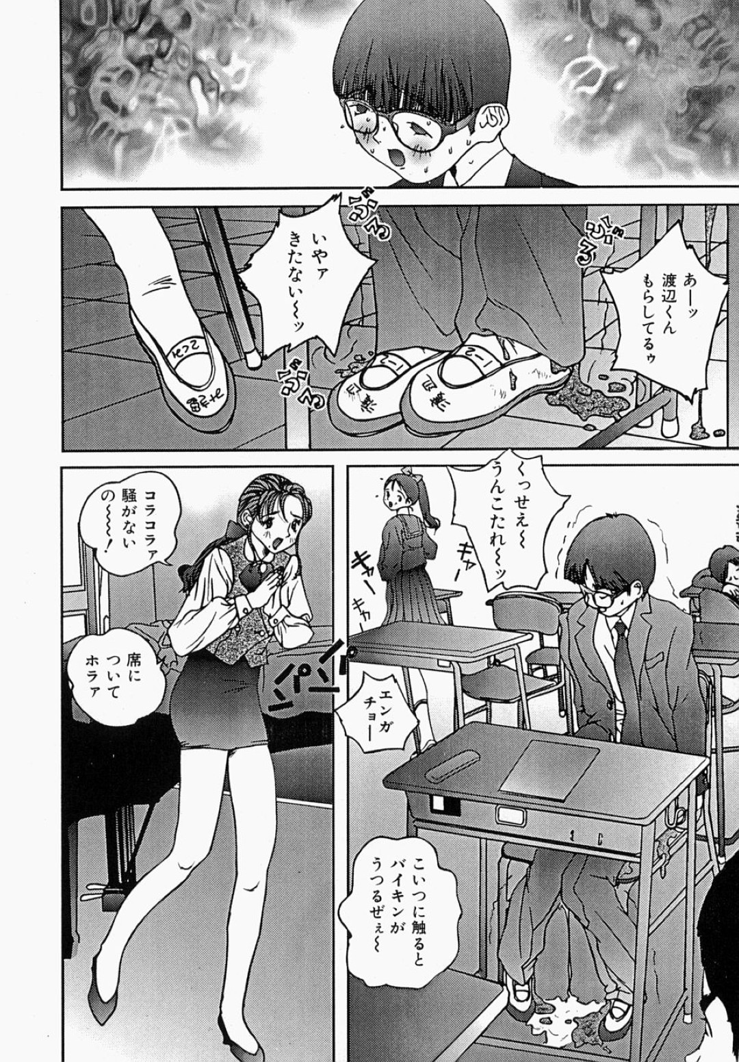 【エロ漫画】【エロ漫画】エロ下着で生徒を誘惑しちゃう淫乱巨乳の女教師…ご奉仕フェラをして生ハメ中出しイチャラブセックスしちゃう【萬蔵：べんじょ蟲】