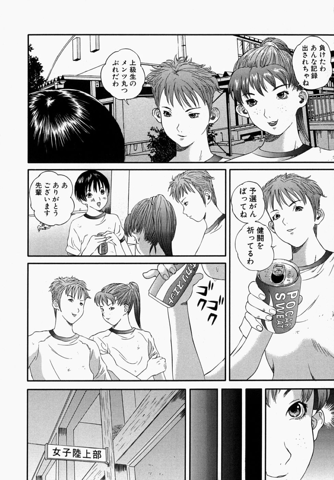 【エロ漫画】【エロ漫画】コンビニ店員を誘惑して買い物をするド変態露出人妻…公園のトイレでオナニーをして通りかかった青年を誘惑して生ハメ中出しセックスしちゃう【萬蔵：発情妻】