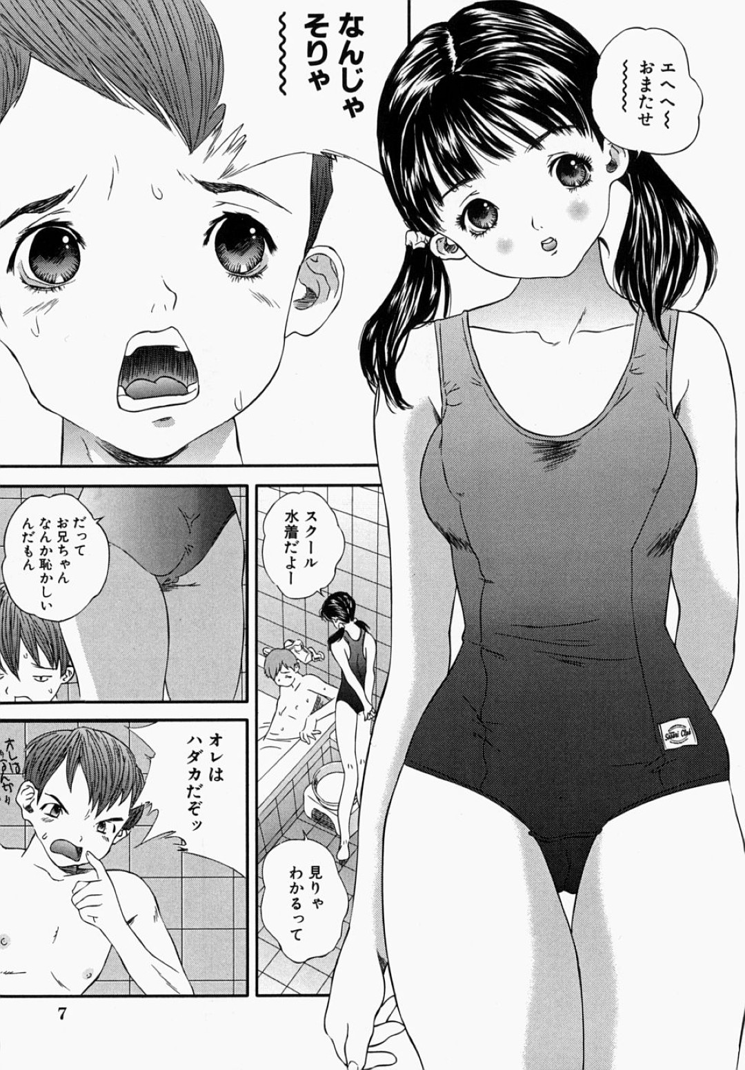 【エロ漫画】【エロ漫画】スク水を着てお風呂でイチャラブセックス…ご奉仕フェラをして生ハメ中出しセックス【萬蔵：◯◯体験 アンビリーバボー】