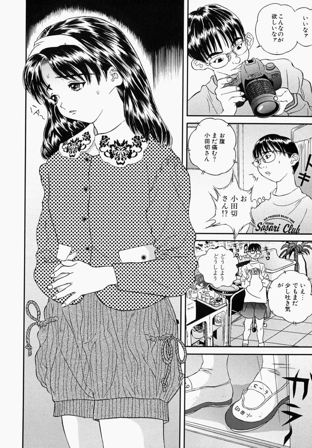 【エロ漫画】【エロ漫画】浣腸をされて覗き見していた男に犯されちゃうお姉さん…脱糞しながらトロ顔で生ハメ中出しセックスしちゃう【萬蔵：スナイパー俊】