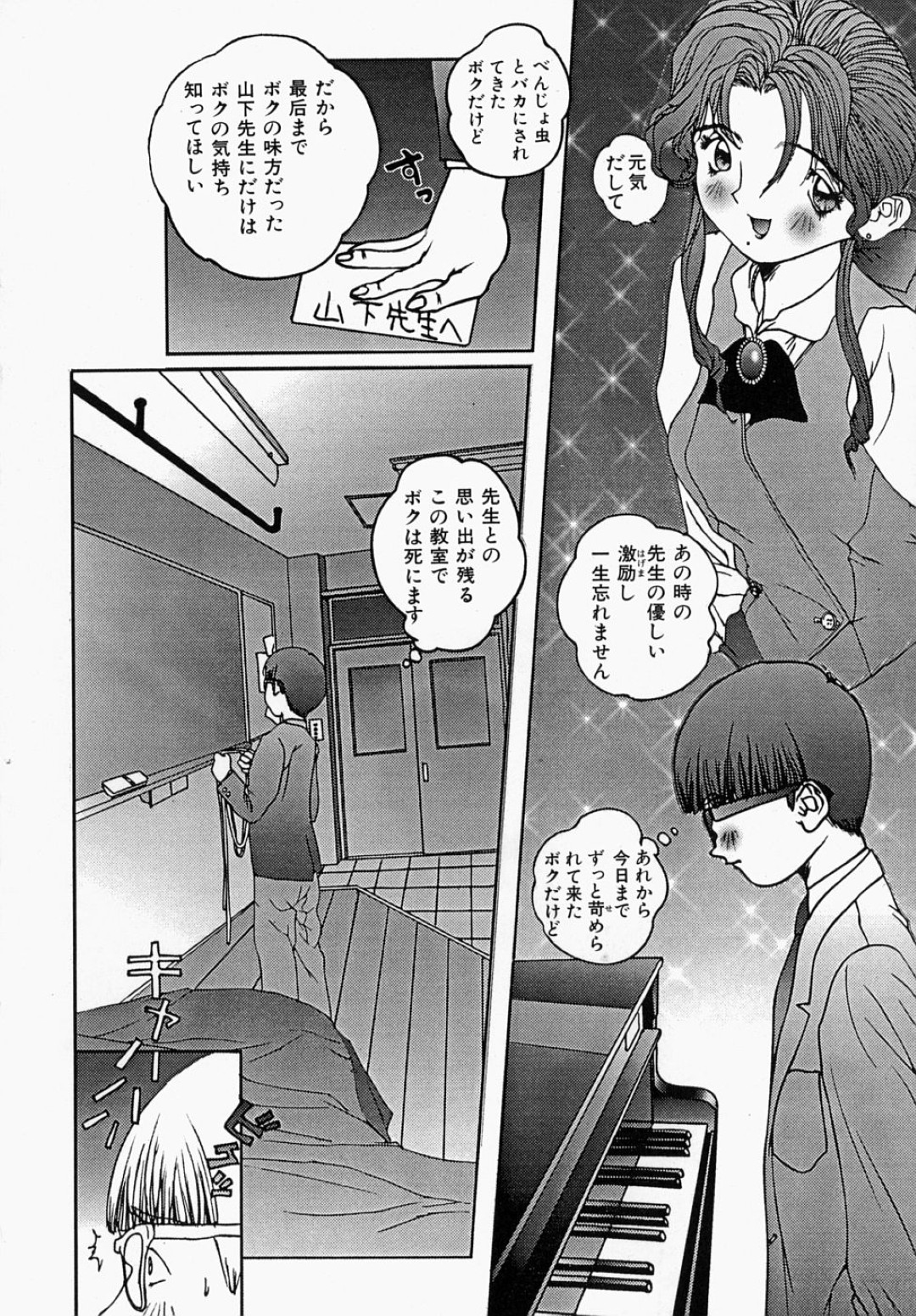 【エロ漫画】【エロ漫画】エロ下着で生徒を誘惑しちゃう淫乱巨乳の女教師…ご奉仕フェラをして生ハメ中出しイチャラブセックスしちゃう【萬蔵：べんじょ蟲】