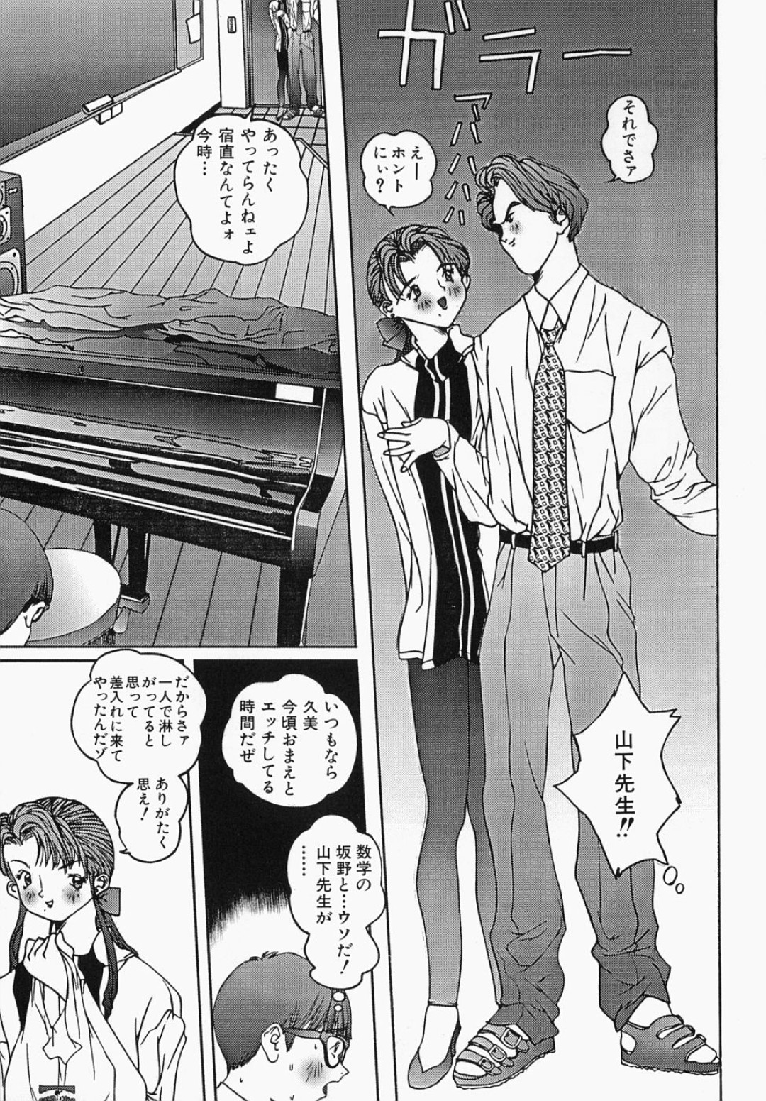 【エロ漫画】【エロ漫画】エロ下着で生徒を誘惑しちゃう淫乱巨乳の女教師…ご奉仕フェラをして生ハメ中出しイチャラブセックスしちゃう【萬蔵：べんじょ蟲】