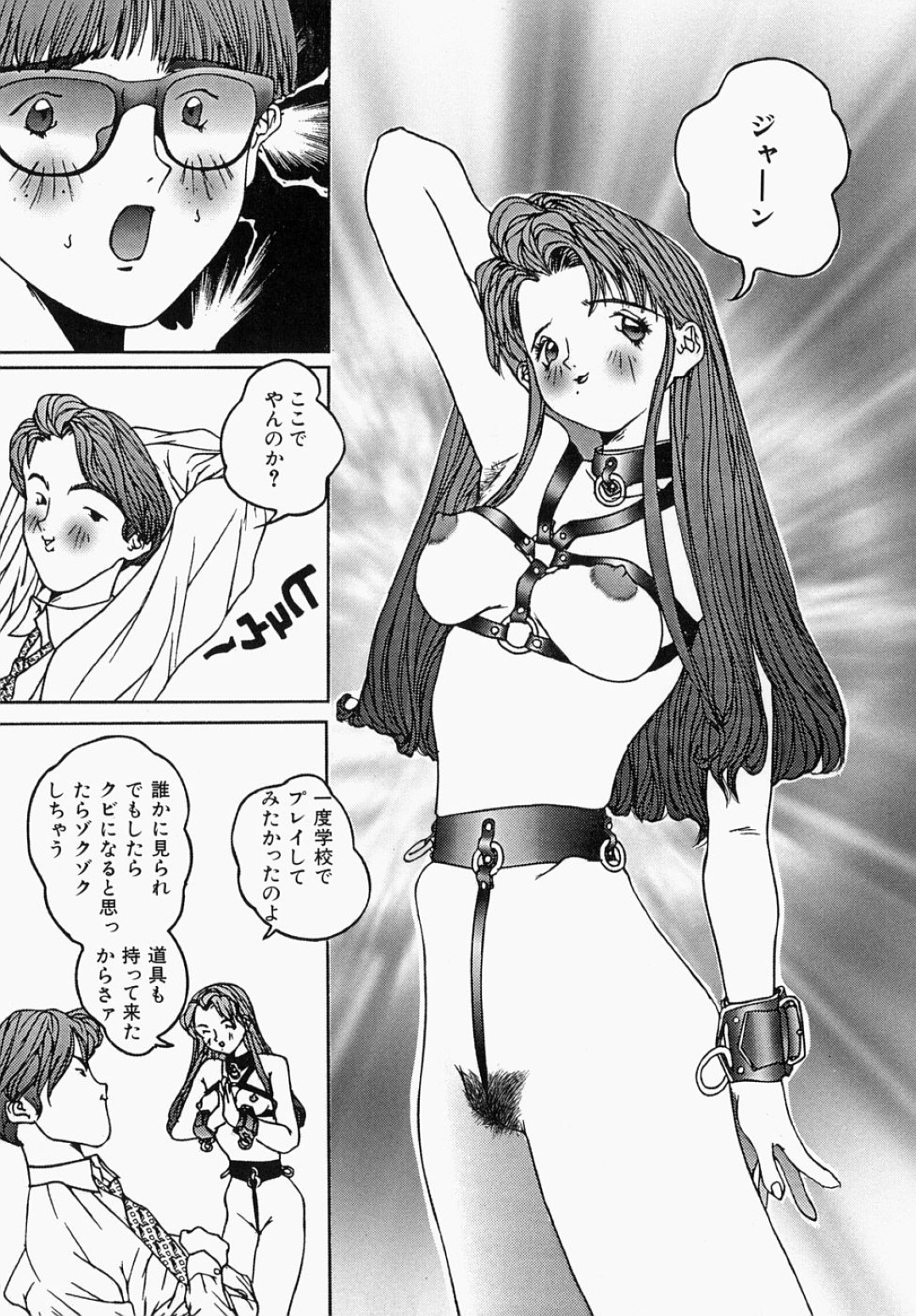 【エロ漫画】【エロ漫画】エロ下着で生徒を誘惑しちゃう淫乱巨乳の女教師…ご奉仕フェラをして生ハメ中出しイチャラブセックスしちゃう【萬蔵：べんじょ蟲】