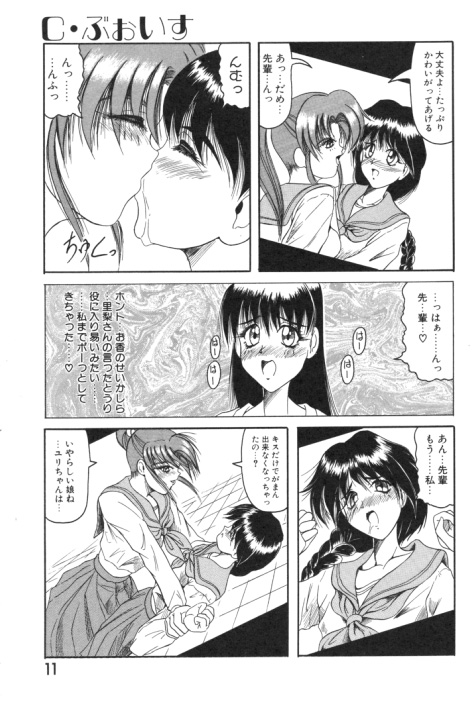 【エロ漫画】【エロ漫画】巨乳で美人のお姉さんたちが、野外露出の変態プレイに３Ｐで乱交して中出しセックス！１８禁アニメのアフレコに初挑戦した声優のお姉さん、演技力を高めるために先輩にセックスの経験を積むよう助言されて、フェラチオしたおちんちん、手マンとクンニで潮吹きしてイッちゃったパイパンのおまんこに、騎乗位で生挿入してバックで中出しセックス【じゃみんぐC・ぶぉいす】