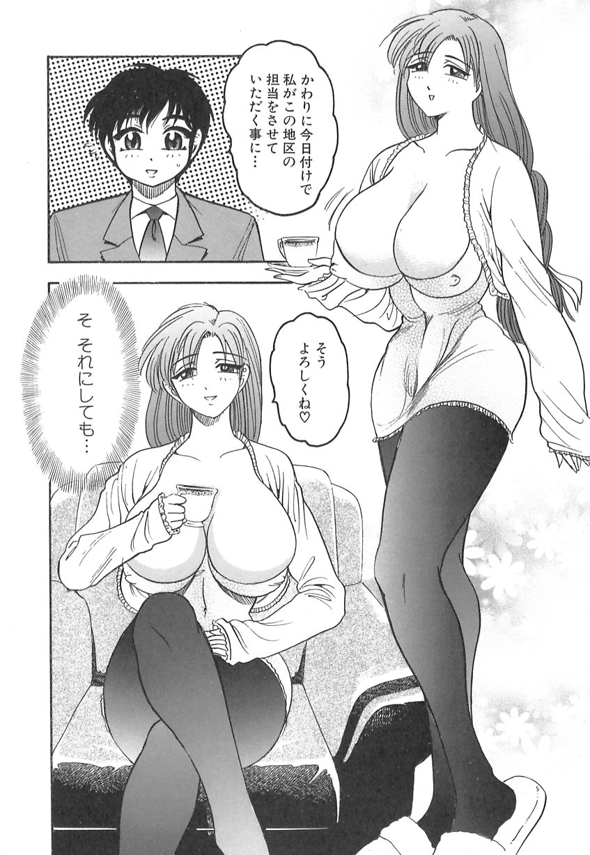 【エロ漫画】【エロ漫画】訪問販売でサラリーマンの彼を誘惑しちゃう爆乳人妻…誘惑して生ハメ中出しいちゃラブセックスしちゃう【美女木ジャンクション :最高の肉体】