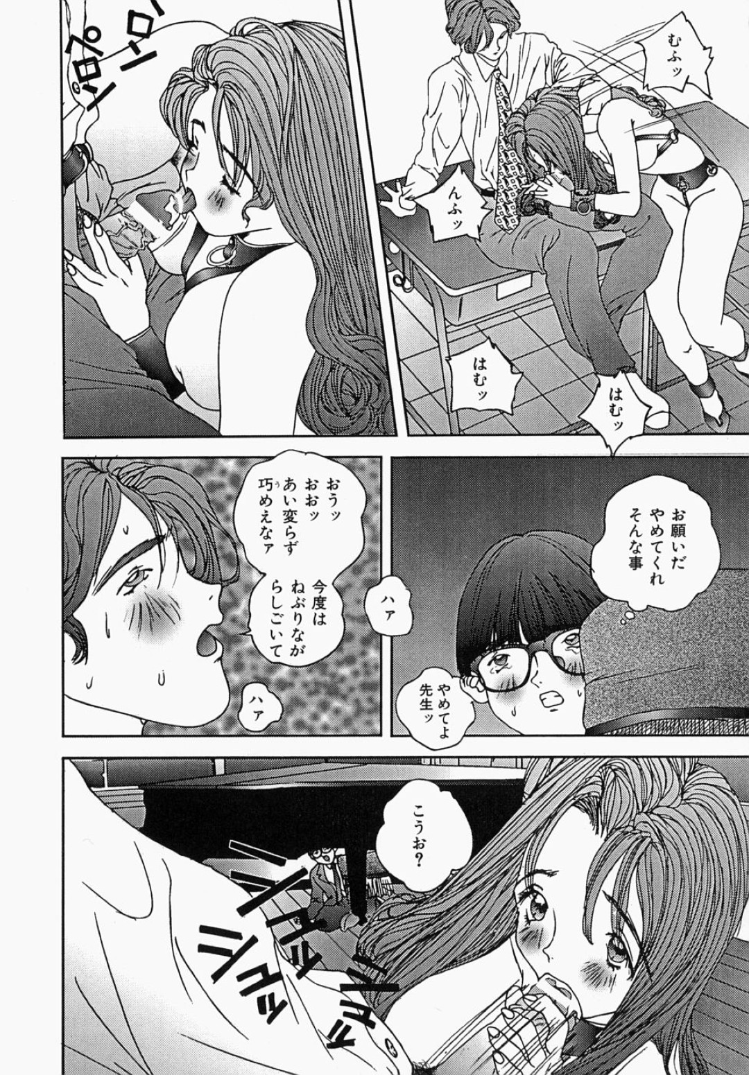 【エロ漫画】【エロ漫画】エロ下着で生徒を誘惑しちゃう淫乱巨乳の女教師…ご奉仕フェラをして生ハメ中出しイチャラブセックスしちゃう【萬蔵：べんじょ蟲】