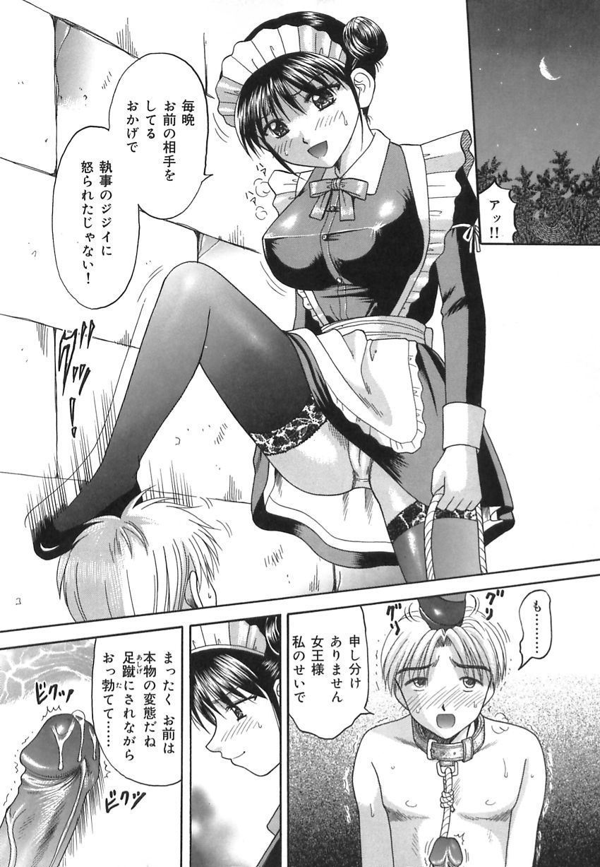 【エロ漫画】目隠しをさせて逆レイプしちゃうエロメイド…パイズリフェラをして生ハメ中出しイチャラブセックスしちゃう【来まえび：M&#038;M】