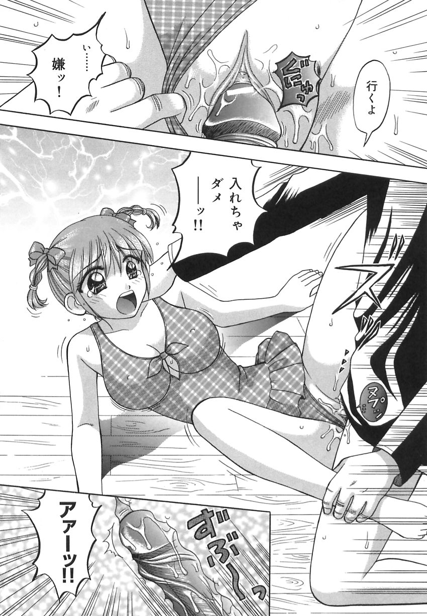 【エロ漫画】【エロ漫画】兄に水着姿で調教されちゃう妹…ご奉仕フェラをされてトロ顔で生ハメ中出し近親相姦セックスしちゃう【車海老 ：結衣の妹】
