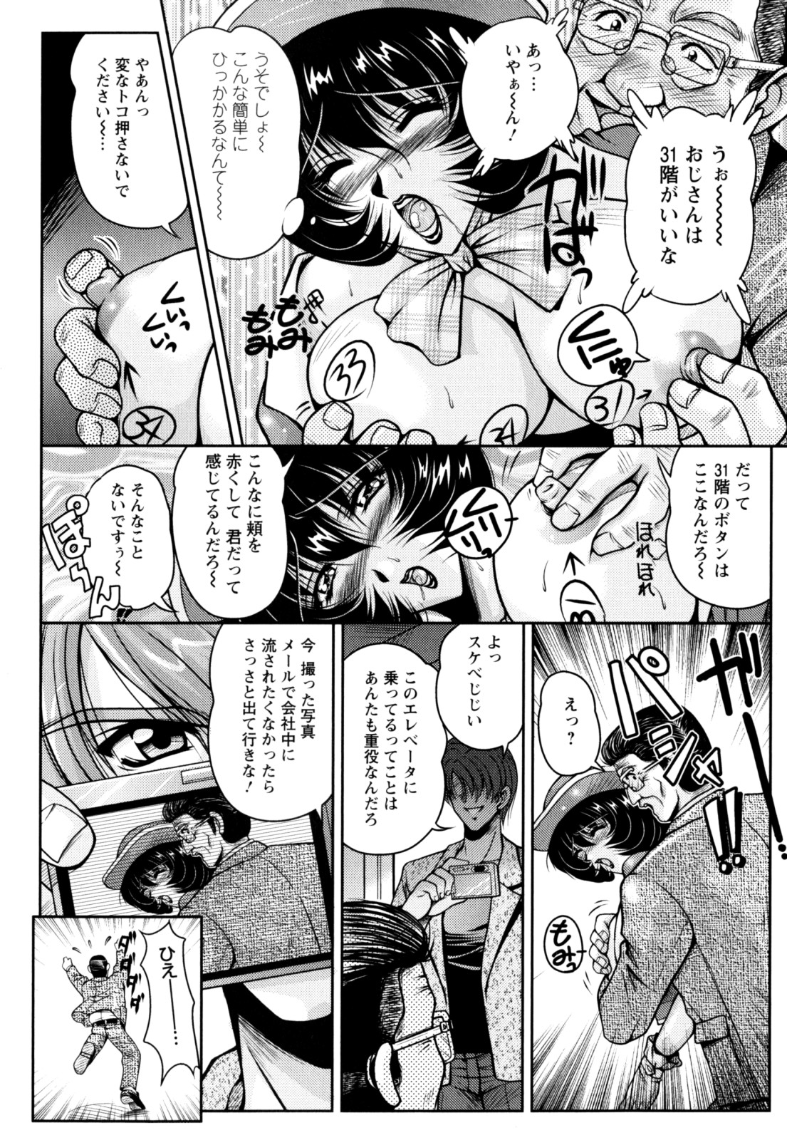【エロ漫画】【エロ漫画】エプロン姿で耳かきしちゃう巨乳のお姉さん…おっぱい揉みや騎乗位で生ハメ中出しいちゃラブセックス【ふぁんとむ：ドリームライフ】