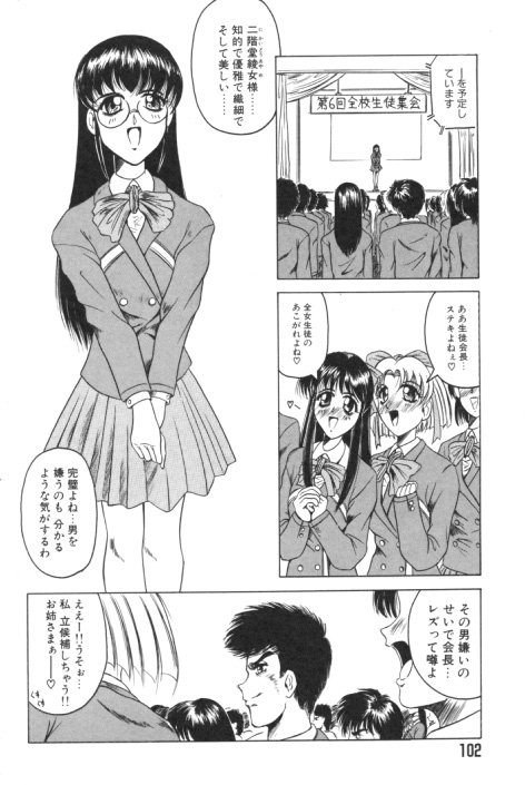 【エロ漫画】【エロ漫画】調教されちゃう巨乳のJK…騎乗位で生ハメ中出しいちゃラブセックスしちゃう【じゃみんぐ：聖女堕落】