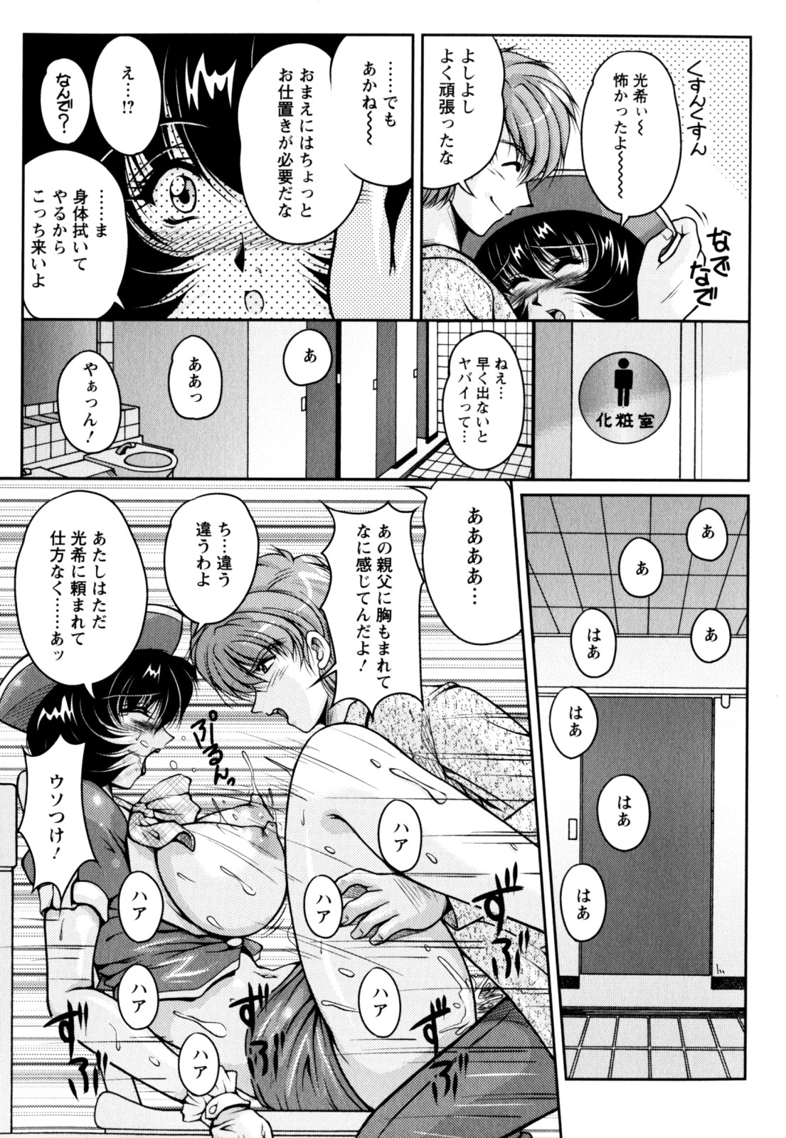 【エロ漫画】【エロ漫画】エプロン姿で耳かきしちゃう巨乳のお姉さん…おっぱい揉みや騎乗位で生ハメ中出しいちゃラブセックス【ふぁんとむ：ドリームライフ】