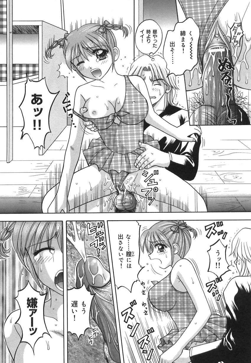 【エロ漫画】【エロ漫画】兄に水着姿で調教されちゃう妹…ご奉仕フェラをされてトロ顔で生ハメ中出し近親相姦セックスしちゃう【車海老 ：結衣の妹】