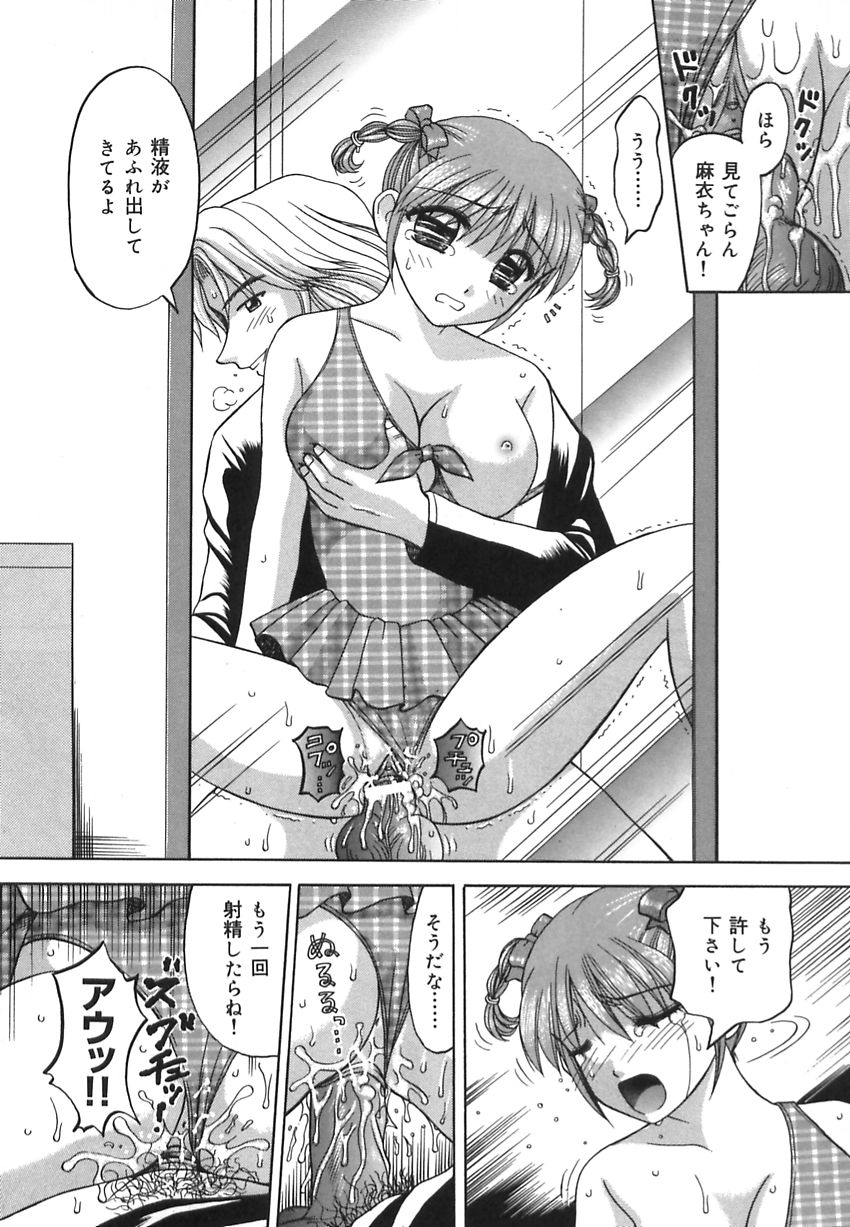 【エロ漫画】【エロ漫画】兄に水着姿で調教されちゃう妹…ご奉仕フェラをされてトロ顔で生ハメ中出し近親相姦セックスしちゃう【車海老 ：結衣の妹】