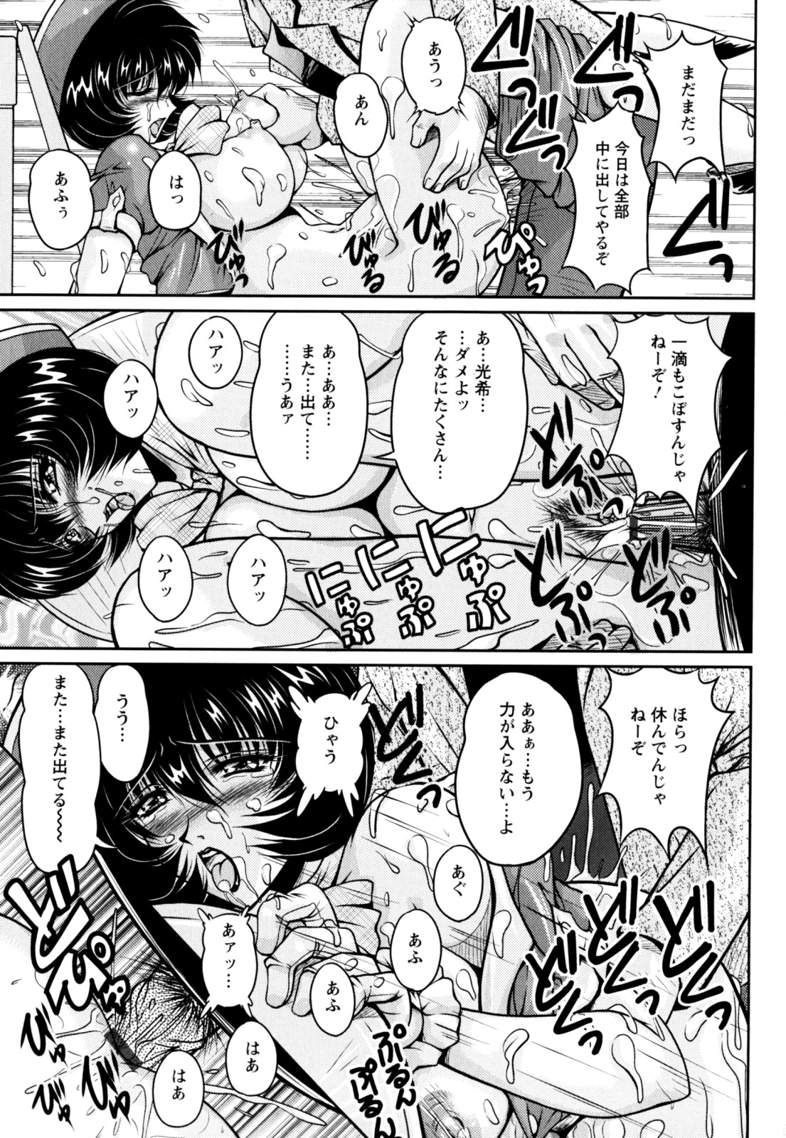 【エロ漫画】【エロ漫画】エプロン姿で耳かきしちゃう巨乳のお姉さん…おっぱい揉みや騎乗位で生ハメ中出しいちゃラブセックス【ふぁんとむ：ドリームライフ】