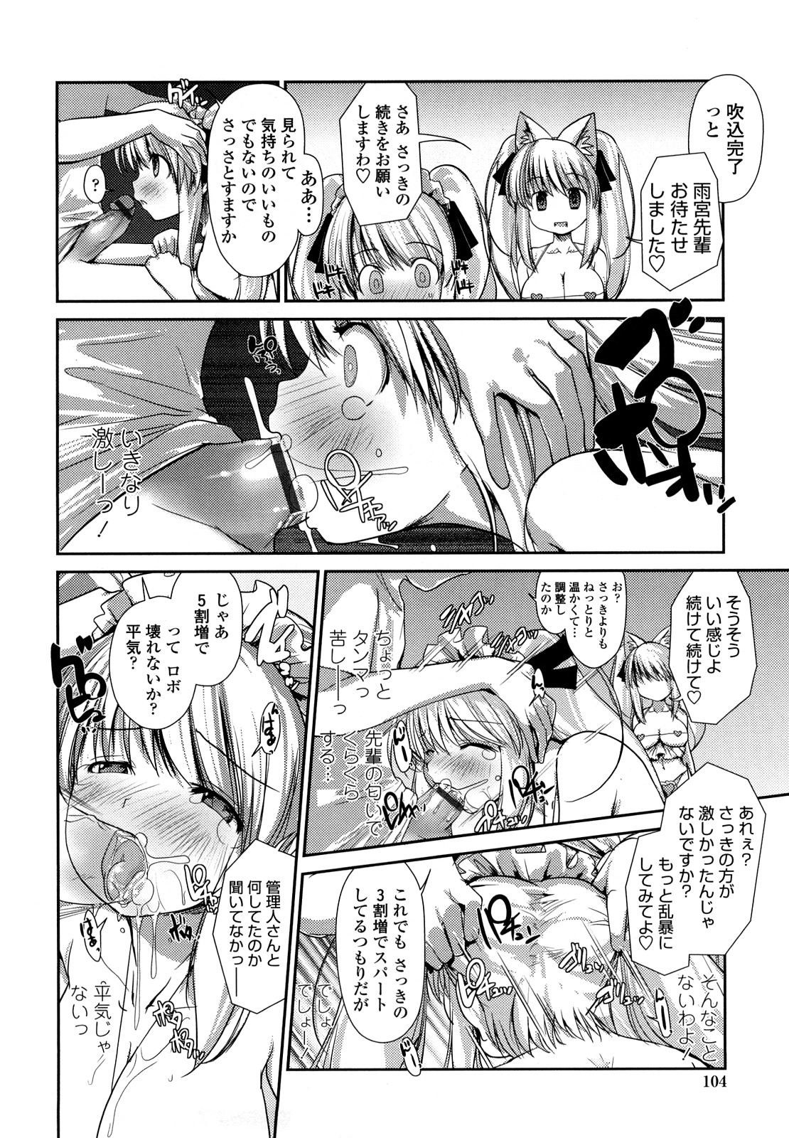 【エロ漫画】【エロ漫画】エッチな下着を着て誘惑しちゃうムチムチ巨乳のお姉さん…ご奉仕フェラをして生ハメ中出しイチャラブセックスしちゃう【にびなも凸面体：ネコキノと雨の町】