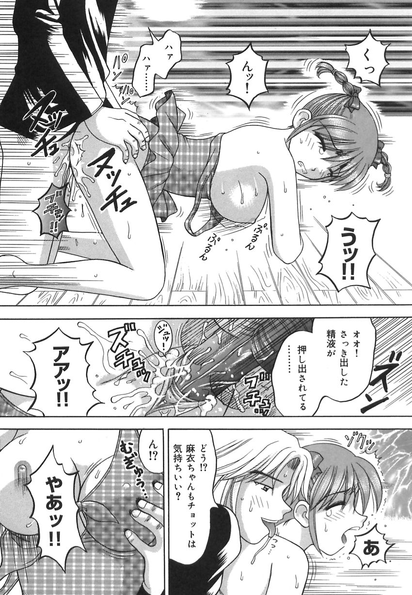 【エロ漫画】【エロ漫画】兄に水着姿で調教されちゃう妹…ご奉仕フェラをされてトロ顔で生ハメ中出し近親相姦セックスしちゃう【車海老 ：結衣の妹】