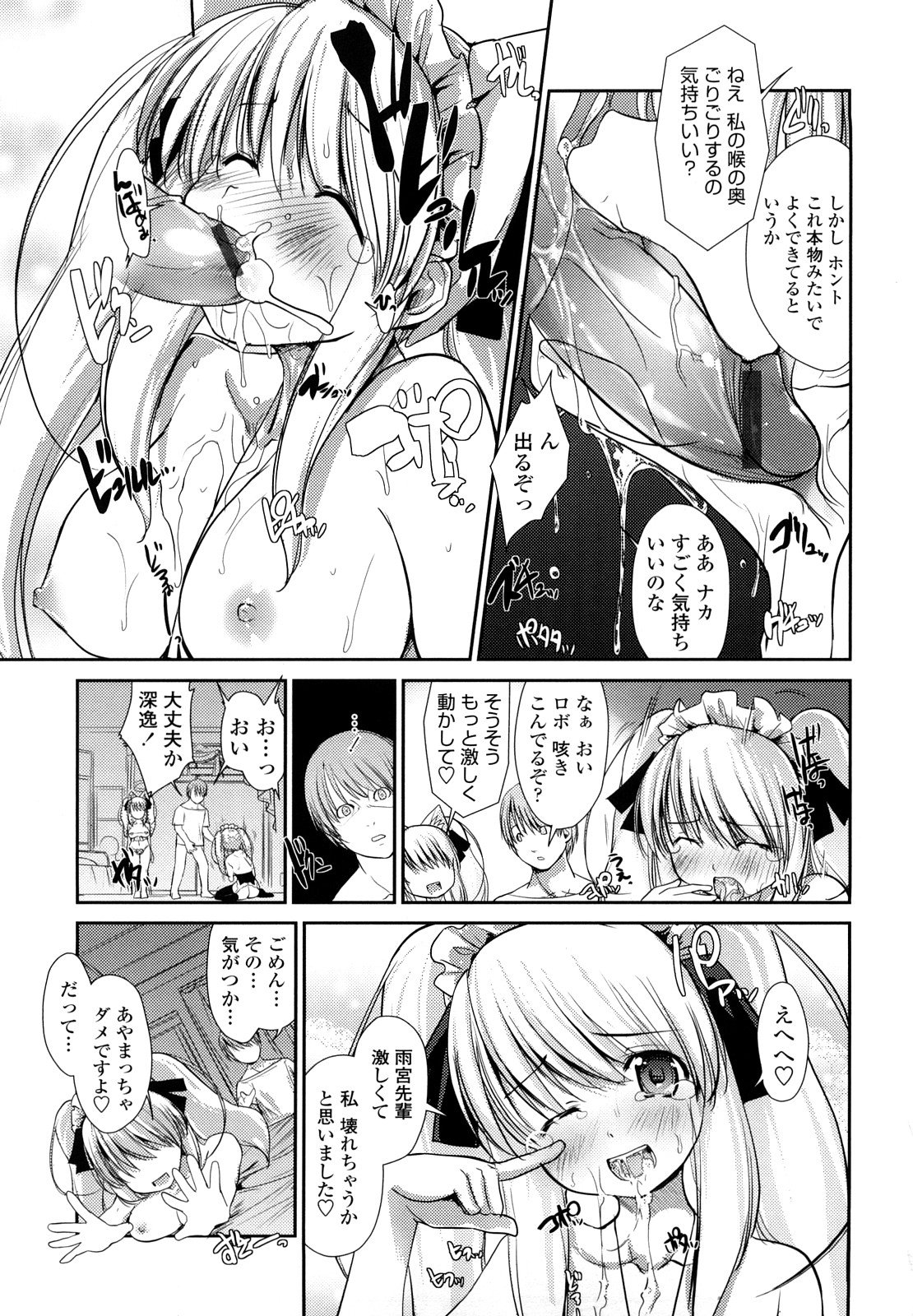 【エロ漫画】【エロ漫画】エッチな下着を着て誘惑しちゃうムチムチ巨乳のお姉さん…ご奉仕フェラをして生ハメ中出しイチャラブセックスしちゃう【にびなも凸面体：ネコキノと雨の町】