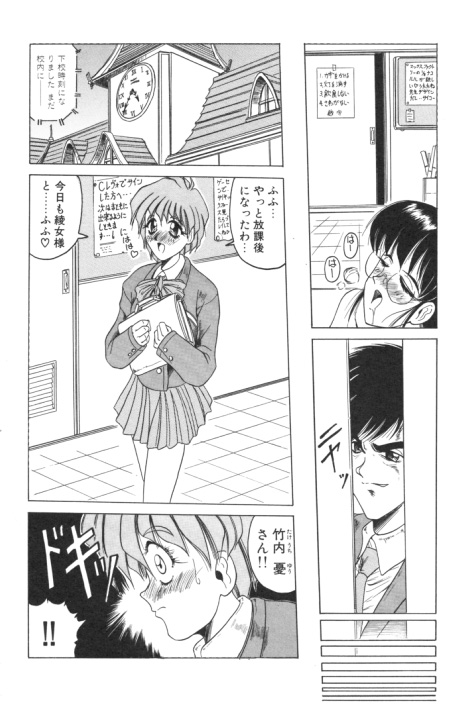 【エロ漫画】【エロ漫画】調教されちゃう巨乳のJK…騎乗位で生ハメ中出しいちゃラブセックスしちゃう【じゃみんぐ：聖女堕落】