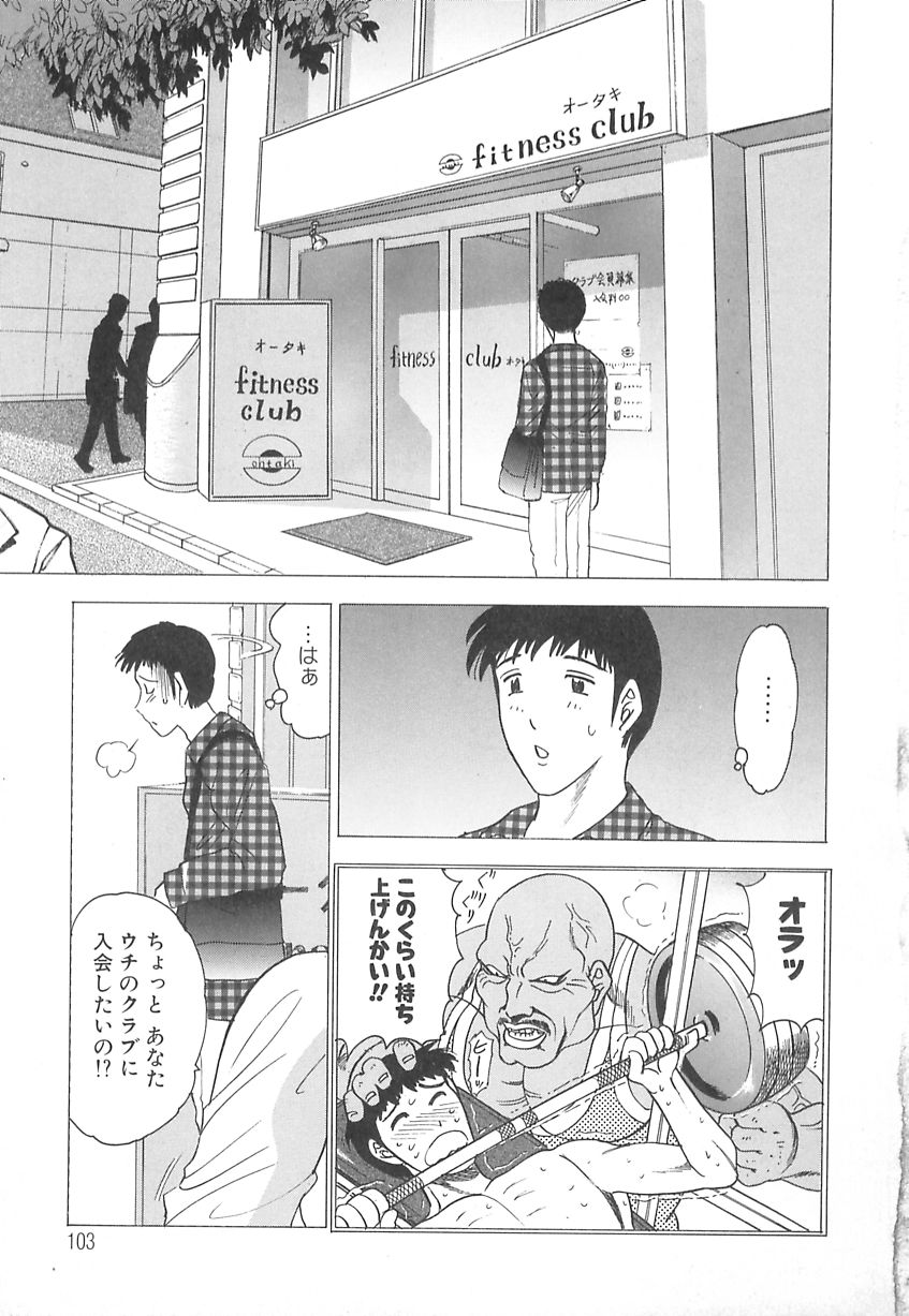 【エロ漫画】筋トレのサポートでムチムチな身体に興奮されて犯されちゃうトレーナーお姉さん…クンニや乳首舐めで中出しいちゃラブセックスしちゃう【美女木ジャンクション：入会してね♡】