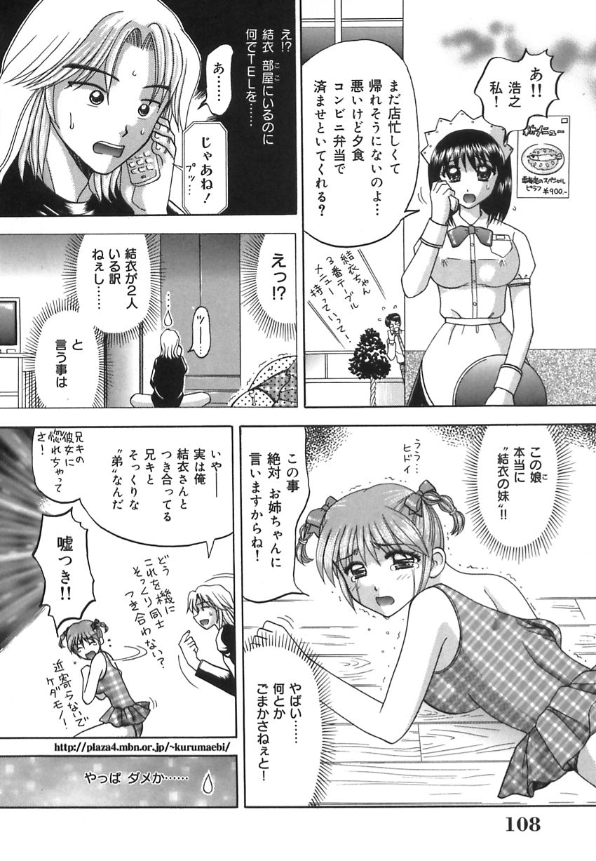 【エロ漫画】【エロ漫画】兄に水着姿で調教されちゃう妹…ご奉仕フェラをされてトロ顔で生ハメ中出し近親相姦セックスしちゃう【車海老 ：結衣の妹】