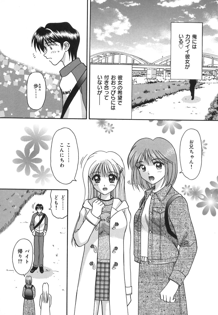 【エロ漫画】【エロ漫画】緊縛プレイで犯されちゃう巨乳のお姉さん…拘束されたまま生ハメされて中出しセックスで絶頂アクメ堕ちしちゃう【車海老：ひ・み・つ♥】