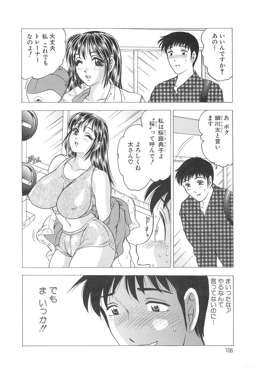 【エロ漫画】【エロ漫画】筋トレのサポートでムチムチな身体に興奮されて犯されちゃうトレーナーお姉さん…クンニや乳首舐めで中出しいちゃラブセックスしちゃう【美女木ジャンクション：入会してね♡】