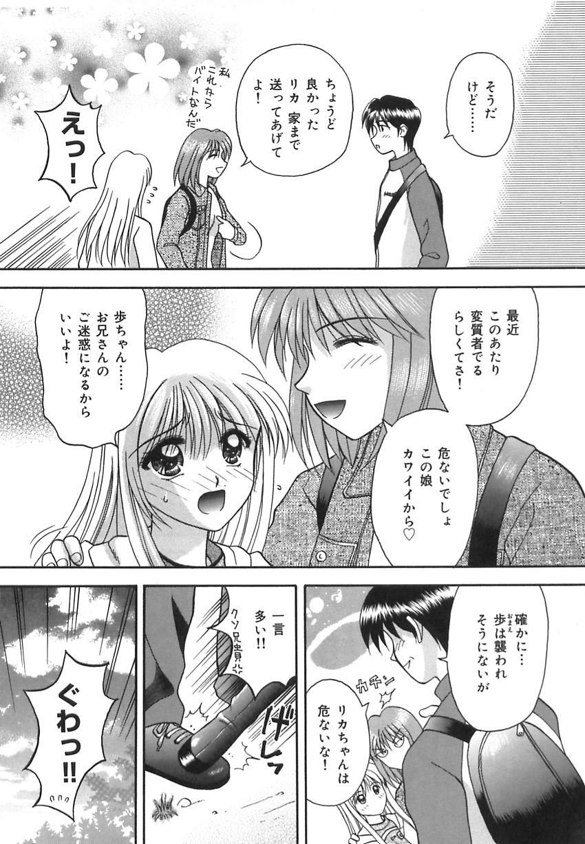 【エロ漫画】【エロ漫画】緊縛プレイで犯されちゃう巨乳のお姉さん…拘束されたまま生ハメされて中出しセックスで絶頂アクメ堕ちしちゃう【車海老：ひ・み・つ♥】