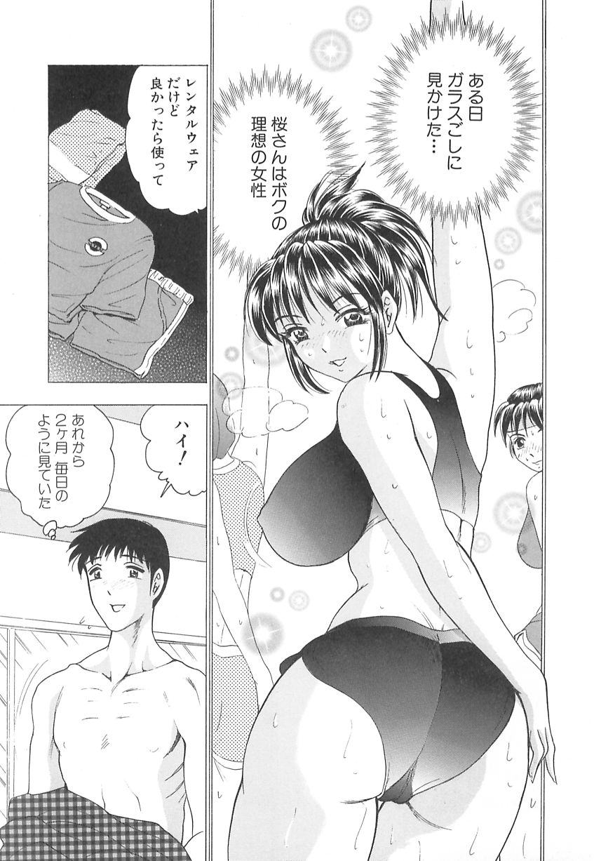 【エロ漫画】【エロ漫画】筋トレのサポートでムチムチな身体に興奮されて犯されちゃうトレーナーお姉さん…クンニや乳首舐めで中出しいちゃラブセックスしちゃう【美女木ジャンクション：入会してね♡】