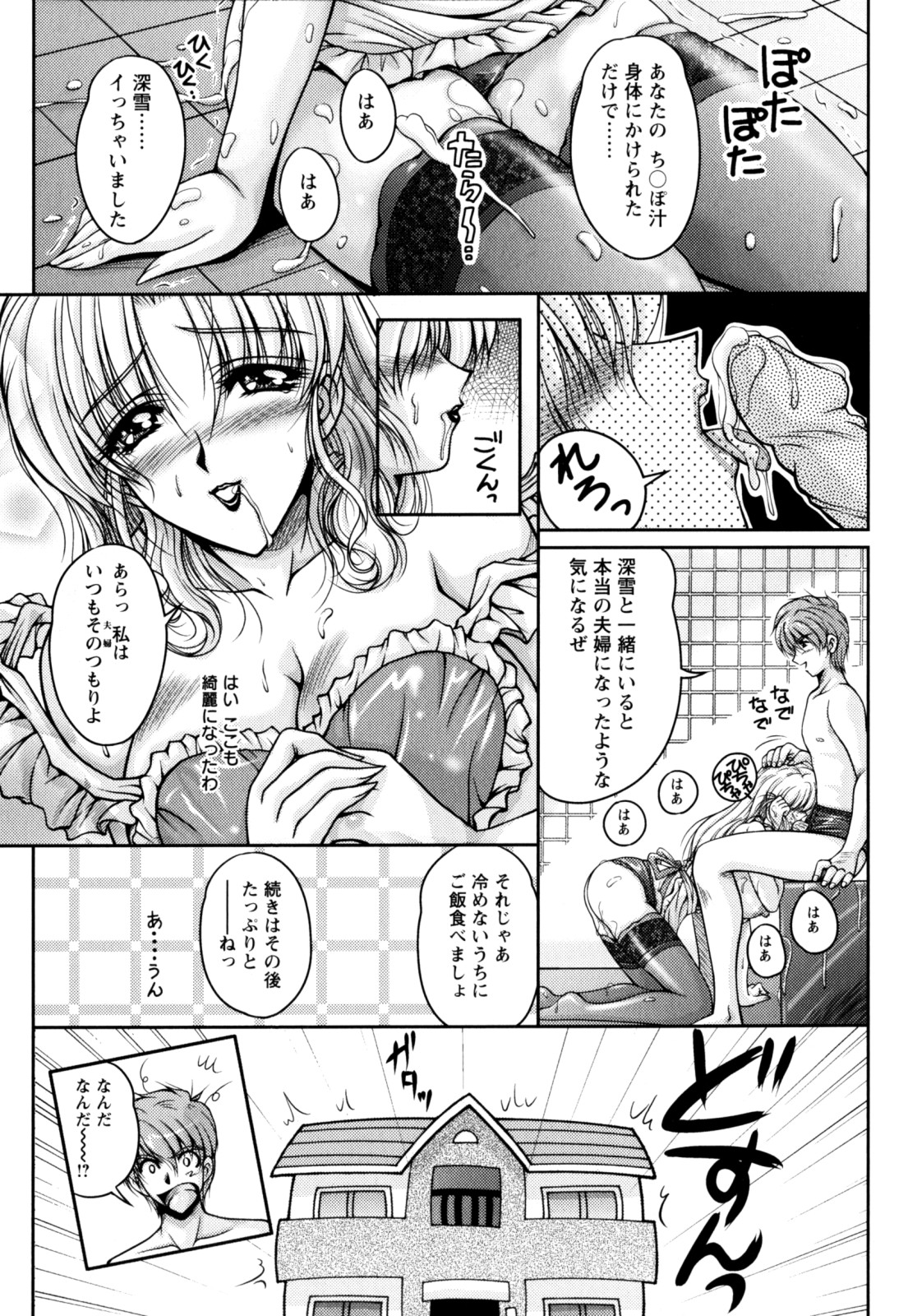 【エロ漫画】【エロ漫画】興奮してエロ下着で誘惑しちゃう巨乳の淫乱お姉さん…乳首責めで生ハメ中出しイチャラブセックスで絶頂アクメ堕ちしちゃう【ふぁんとむ：ドリームライフ】
