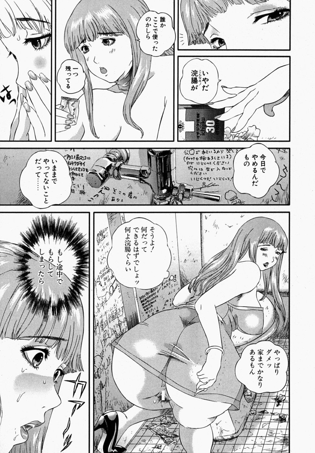 【エロ漫画】【エロ漫画】エッチな格好で買い物をする露出人妻…公園のトイレでオナニーをして通りかかった青年を誘惑して生ハメ中出しセックスしちゃう【萬蔵：発情妻】
