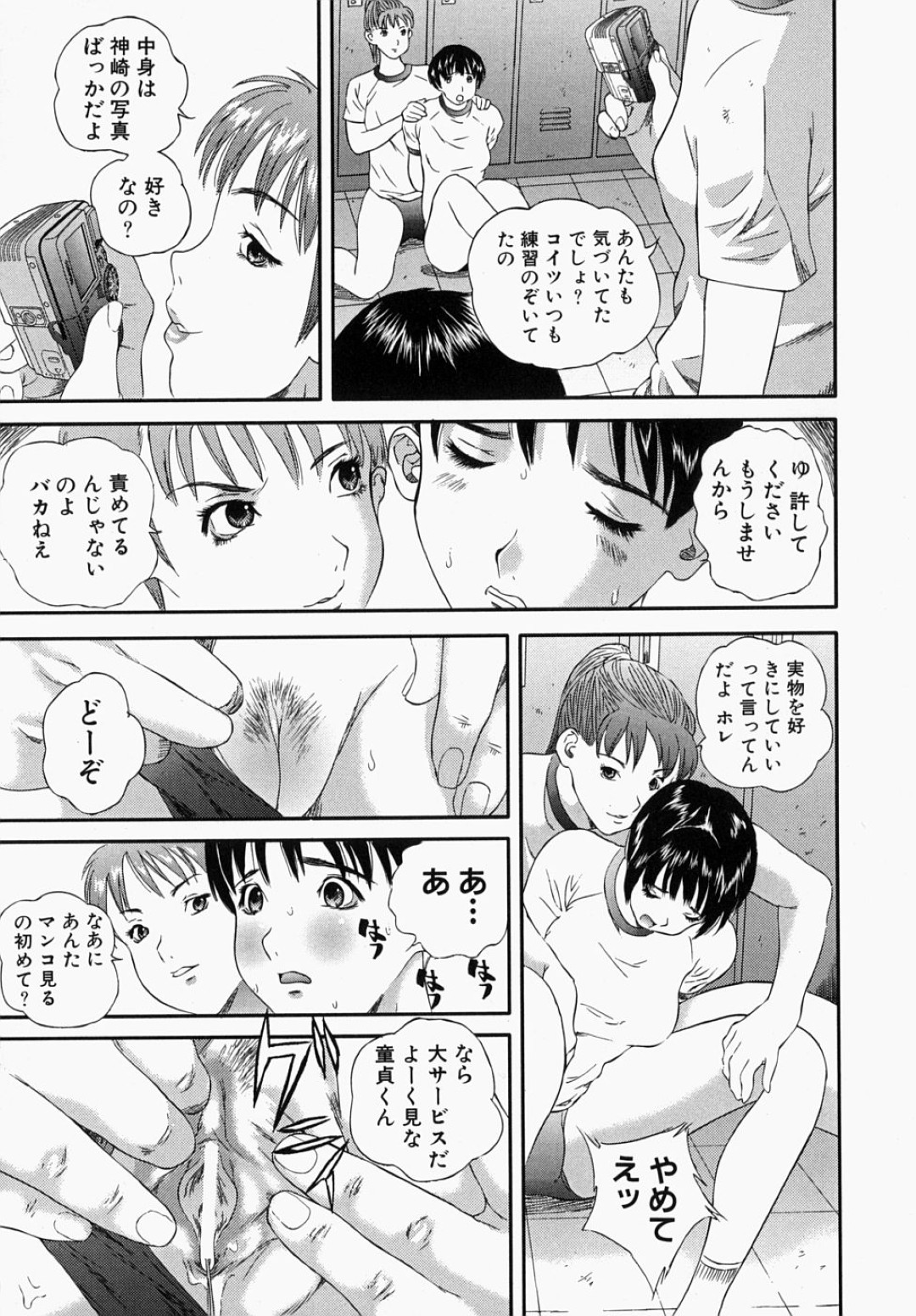 【エロ漫画】【エロ漫画】コンビニ店員を誘惑して買い物をするド変態露出人妻…公園のトイレでオナニーをして通りかかった青年を誘惑して生ハメ中出しセックスしちゃう【萬蔵：発情妻】