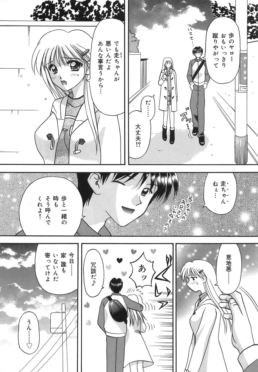 【エロ漫画】【エロ漫画】緊縛プレイで犯されちゃう巨乳のお姉さん…拘束されたまま生ハメされて中出しセックスで絶頂アクメ堕ちしちゃう【車海老：ひ・み・つ♥】