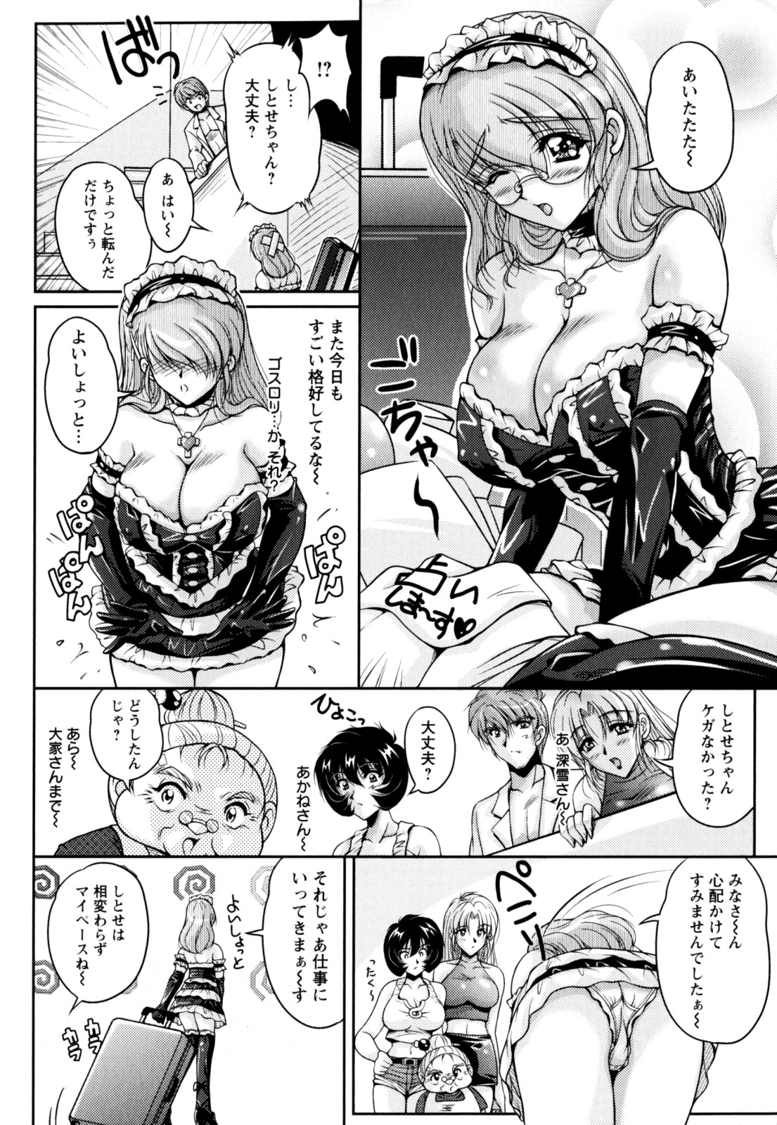 【エロ漫画】【エロ漫画】興奮してエロ下着で誘惑しちゃう巨乳の淫乱お姉さん…乳首責めで生ハメ中出しイチャラブセックスで絶頂アクメ堕ちしちゃう【ふぁんとむ：ドリームライフ】