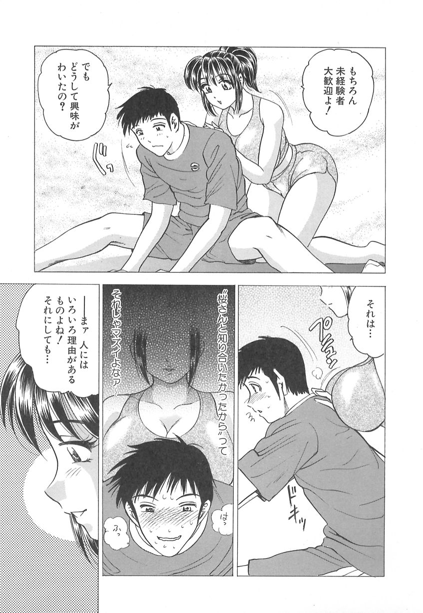 【エロ漫画】【エロ漫画】筋トレのサポートでムチムチな身体に興奮されて犯されちゃうトレーナーお姉さん…クンニや乳首舐めで中出しいちゃラブセックスしちゃう【美女木ジャンクション：入会してね♡】
