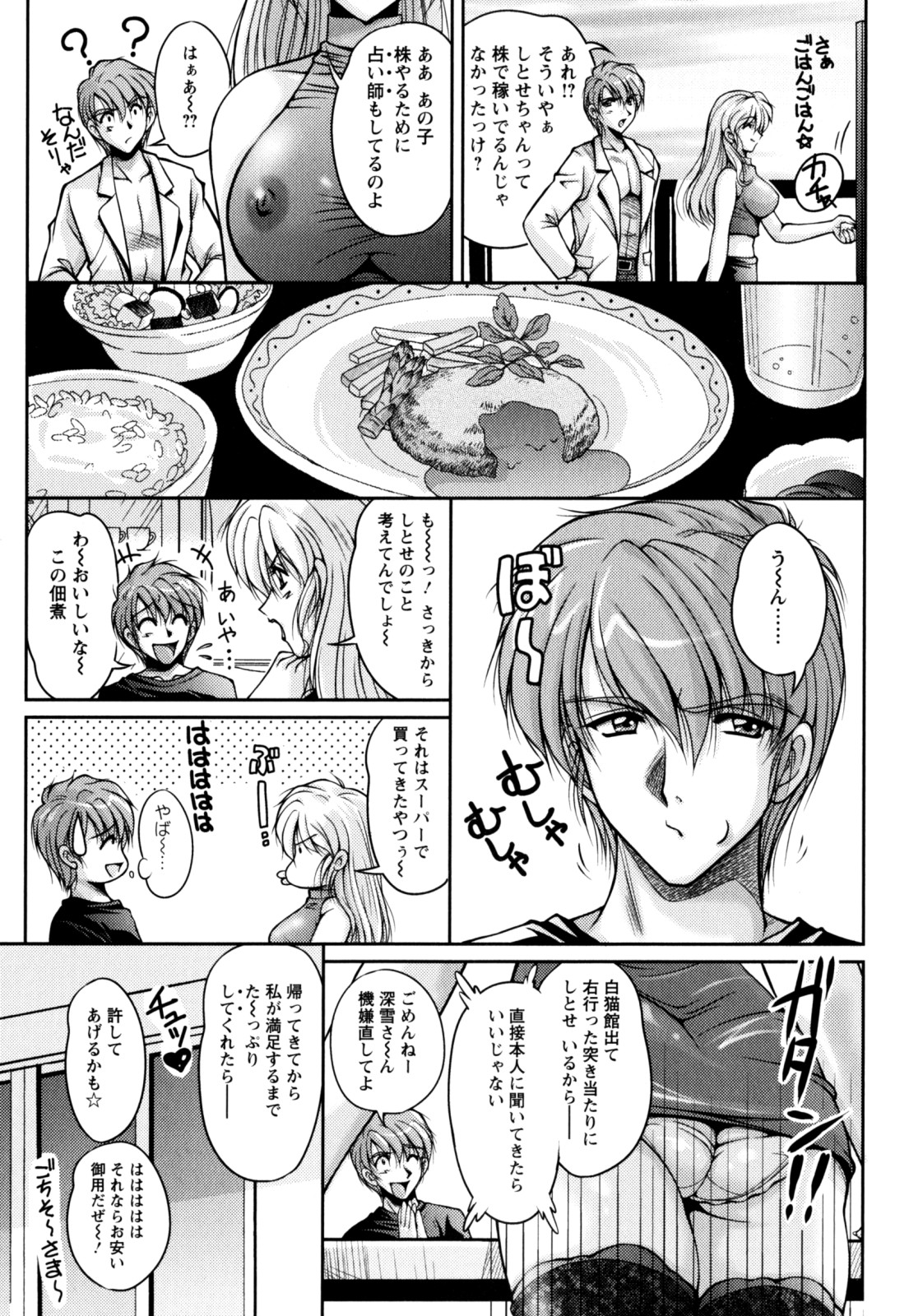【エロ漫画】【エロ漫画】興奮してエロ下着で誘惑しちゃう巨乳の淫乱お姉さん…乳首責めで生ハメ中出しイチャラブセックスで絶頂アクメ堕ちしちゃう【ふぁんとむ：ドリームライフ】
